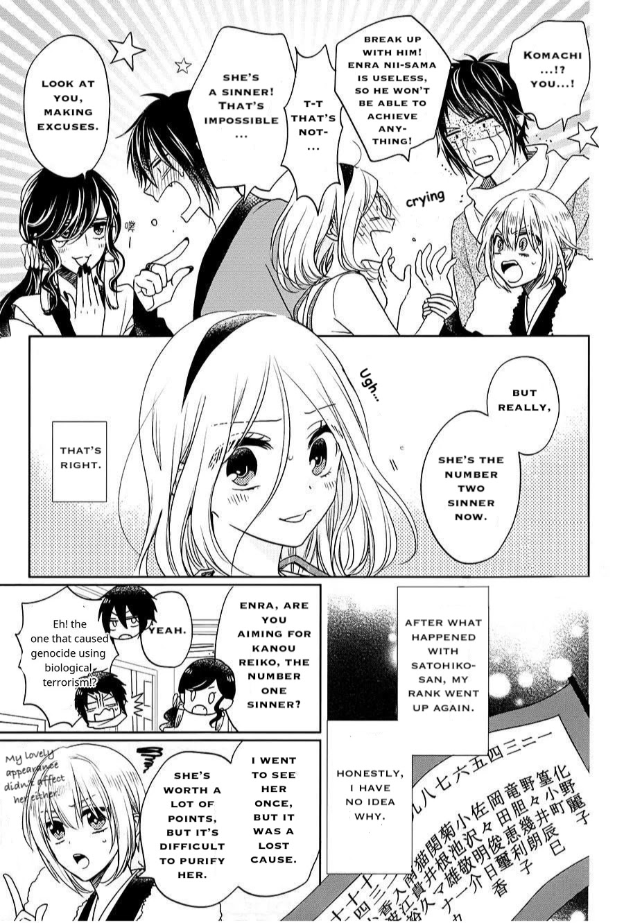 Jigoku no Enra Chapter 16 page 3 - Chapter 16