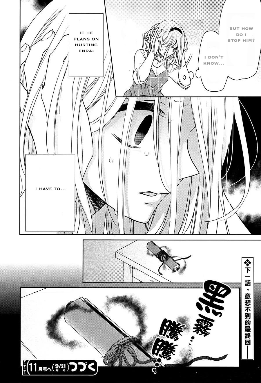 Jigoku no Enra Chapter 16 page 32 - Chapter 16