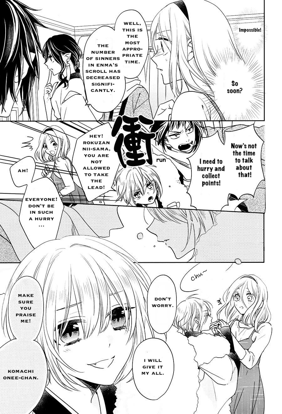 Jigoku no Enra Chapter 16 page 7 - Chapter 16