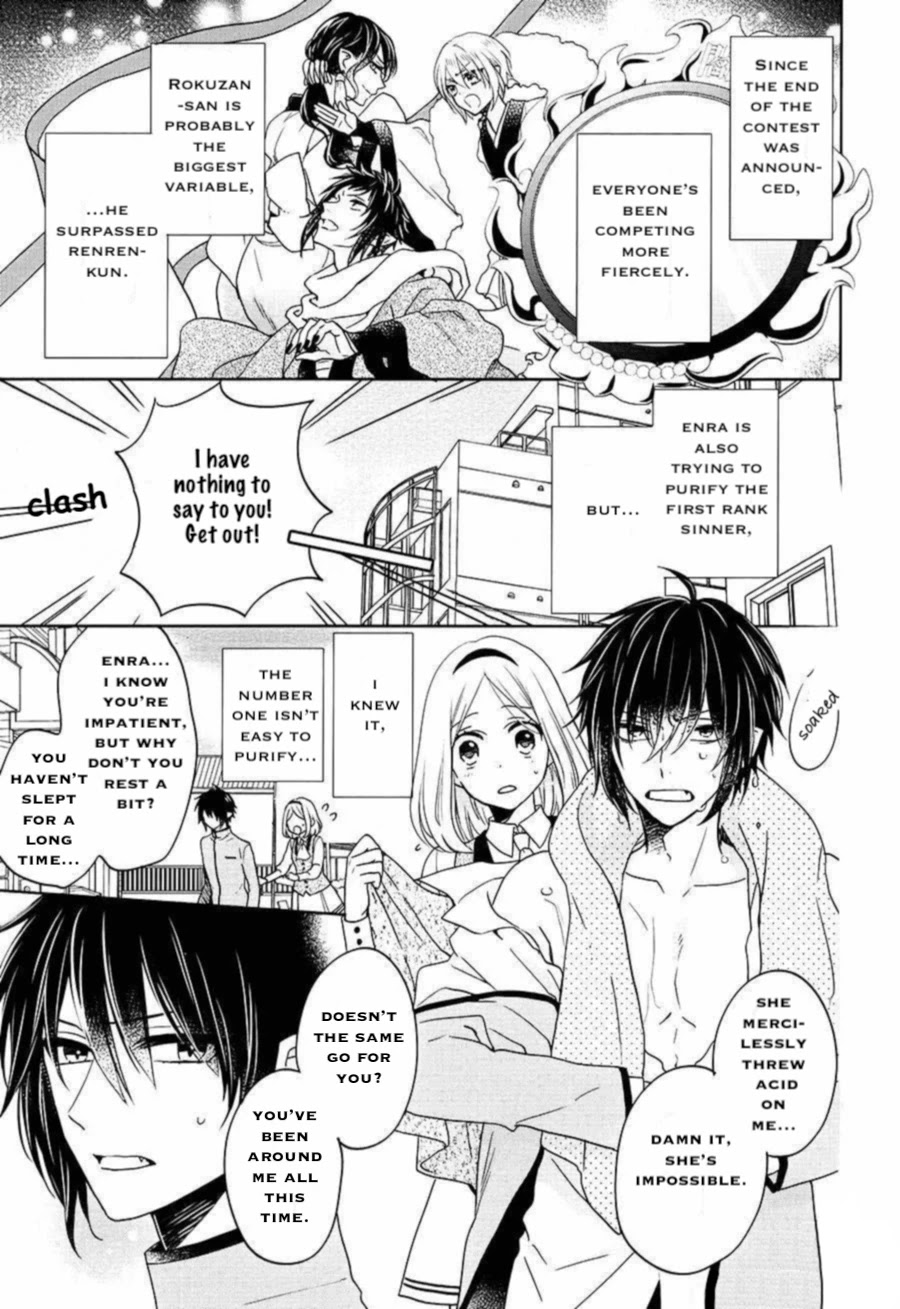 Jigoku no Enra Chapter 17 page 3 - Chapter 17 [END]
