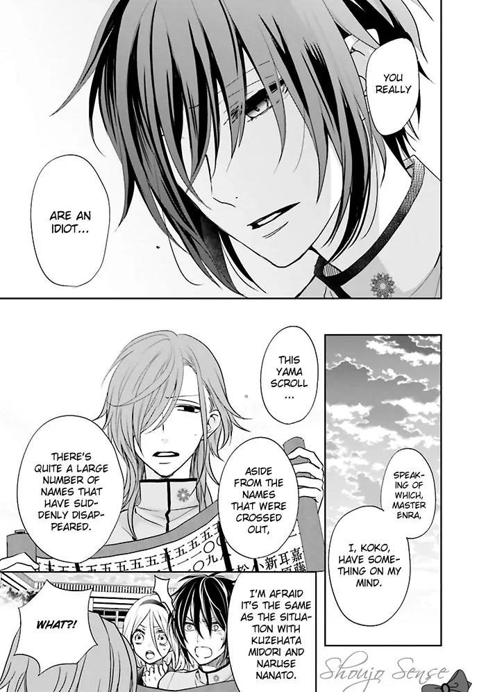 Jigoku no Enra Chapter 6 page 44 - Chapter 6