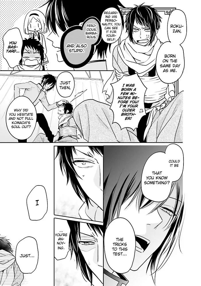 Jigoku no Enra Chapter 7 page 16 - Chapter 7