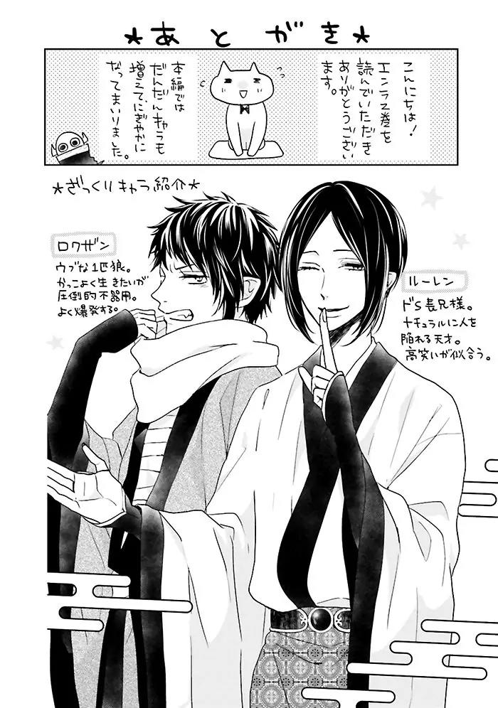 Jigoku no Enra Chapter 8 page 40 - Chapter 8