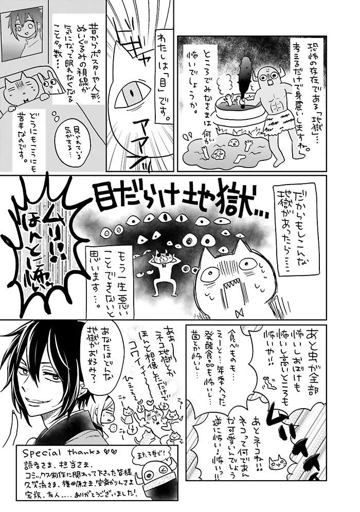 Jigoku no Enra Chapter 8 page 41 - Chapter 8