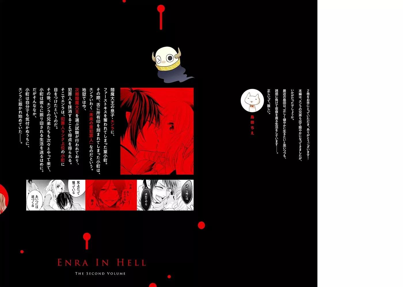 Jigoku no Enra Chapter 8 page 44 - Chapter 8