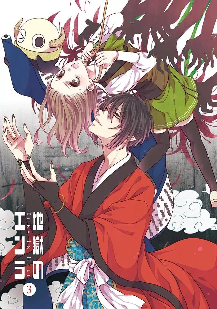 Jigoku no Enra Chapter 9 page 3 - Chapter 9