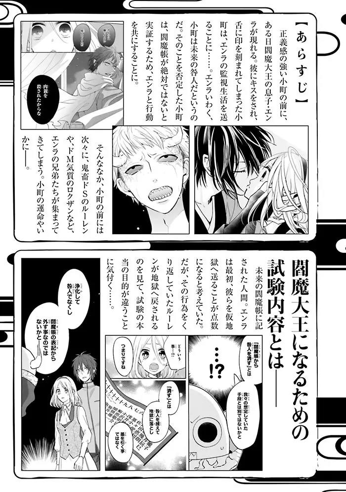 Jigoku no Enra Chapter 9 page 7 - Chapter 9