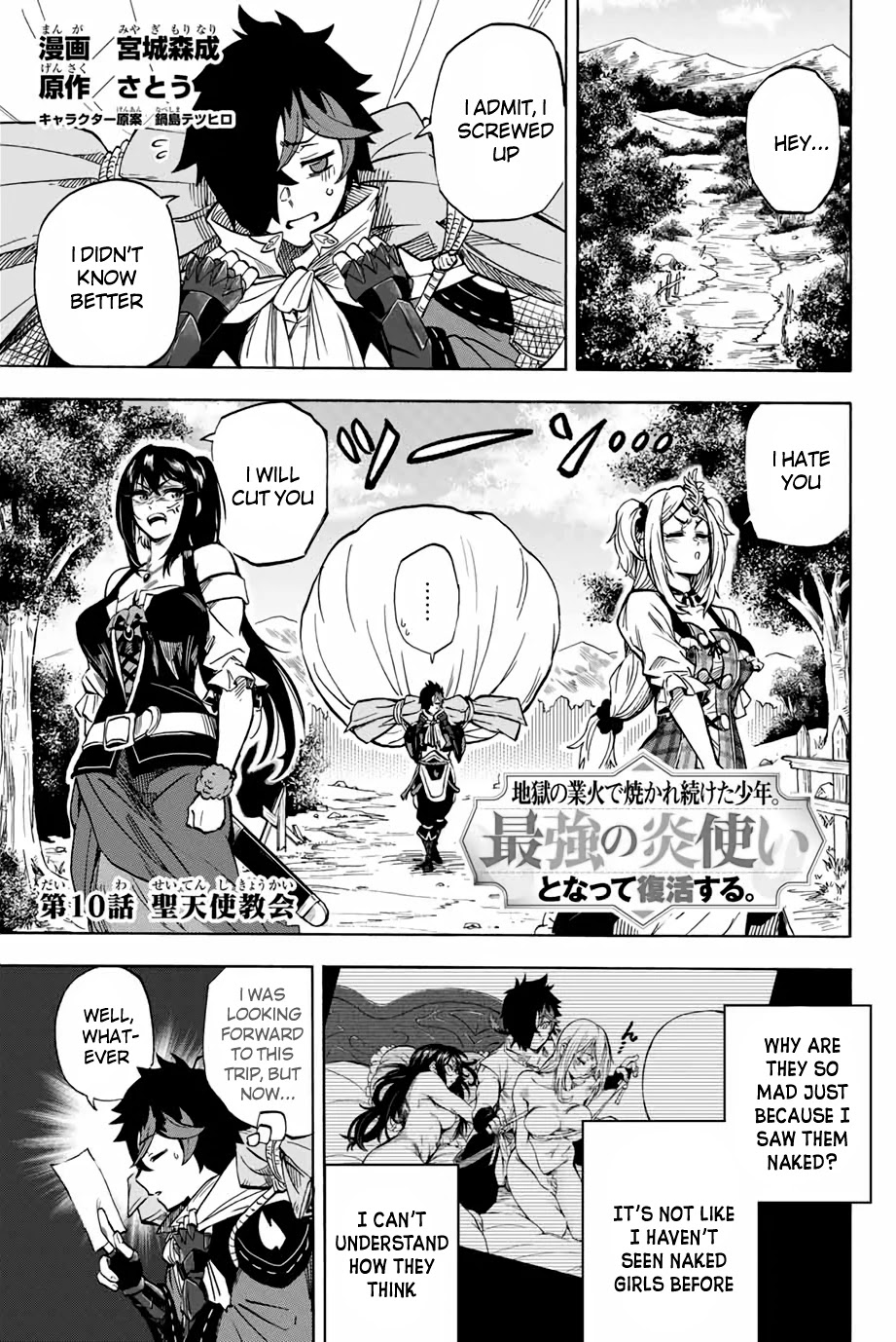 Jigoku no Gouka de Yaka re Tsuzuketa Shounen. Saikyou no Honou Tsukai to Natte Fukkatsu Suru. Chapter 10 page 1 - Chapter 10