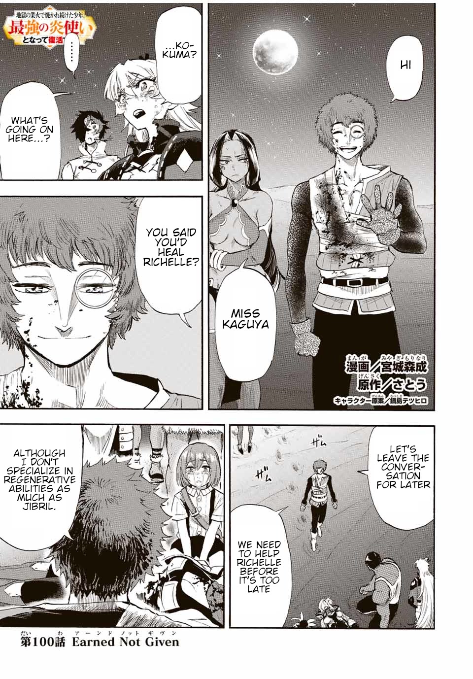 Jigoku no Gouka de Yaka re Tsuzuketa Shounen. Saikyou no Honou Tsukai to Natte Fukkatsu Suru. Chapter 100 page 2 - Chapter 100: Earned Not Given