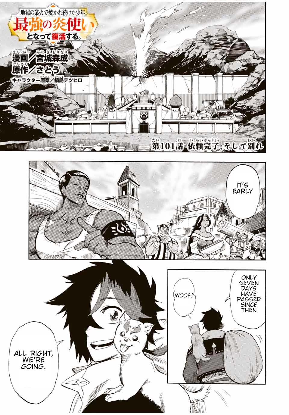 Jigoku no Gouka de Yaka re Tsuzuketa Shounen. Saikyou no Honou Tsukai to Natte Fukkatsu Suru. Chapter 101 page 2 - Chapter 101: Request complete, and parting