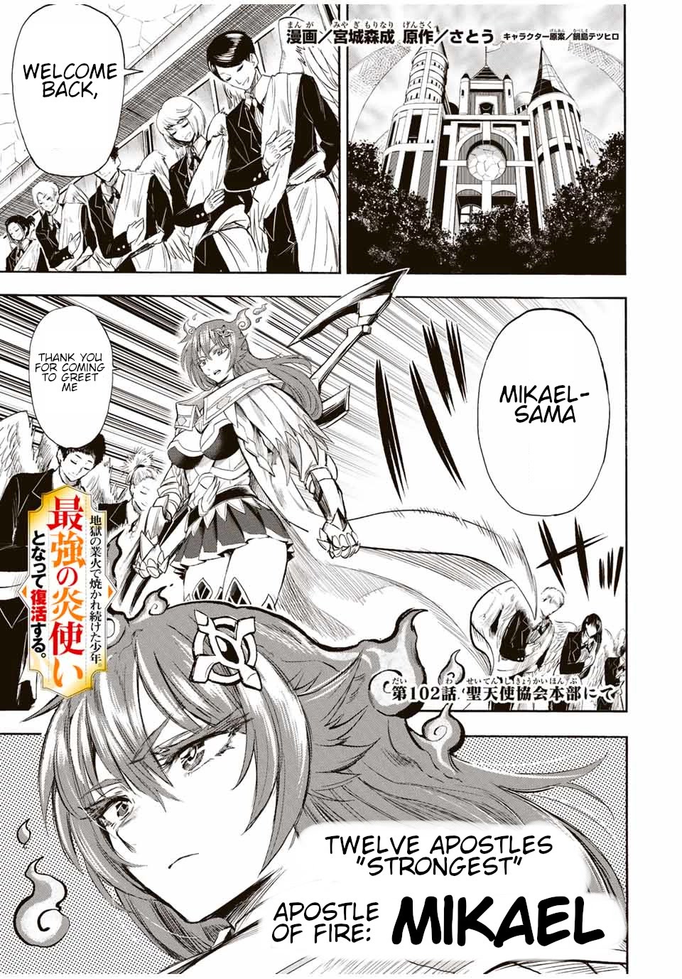 Jigoku no Gouka de Yaka re Tsuzuketa Shounen. Saikyou no Honou Tsukai to Natte Fukkatsu Suru. Chapter 102 page 2 - Chapter 102: At the Headquarters of the Church of the Holy Angels