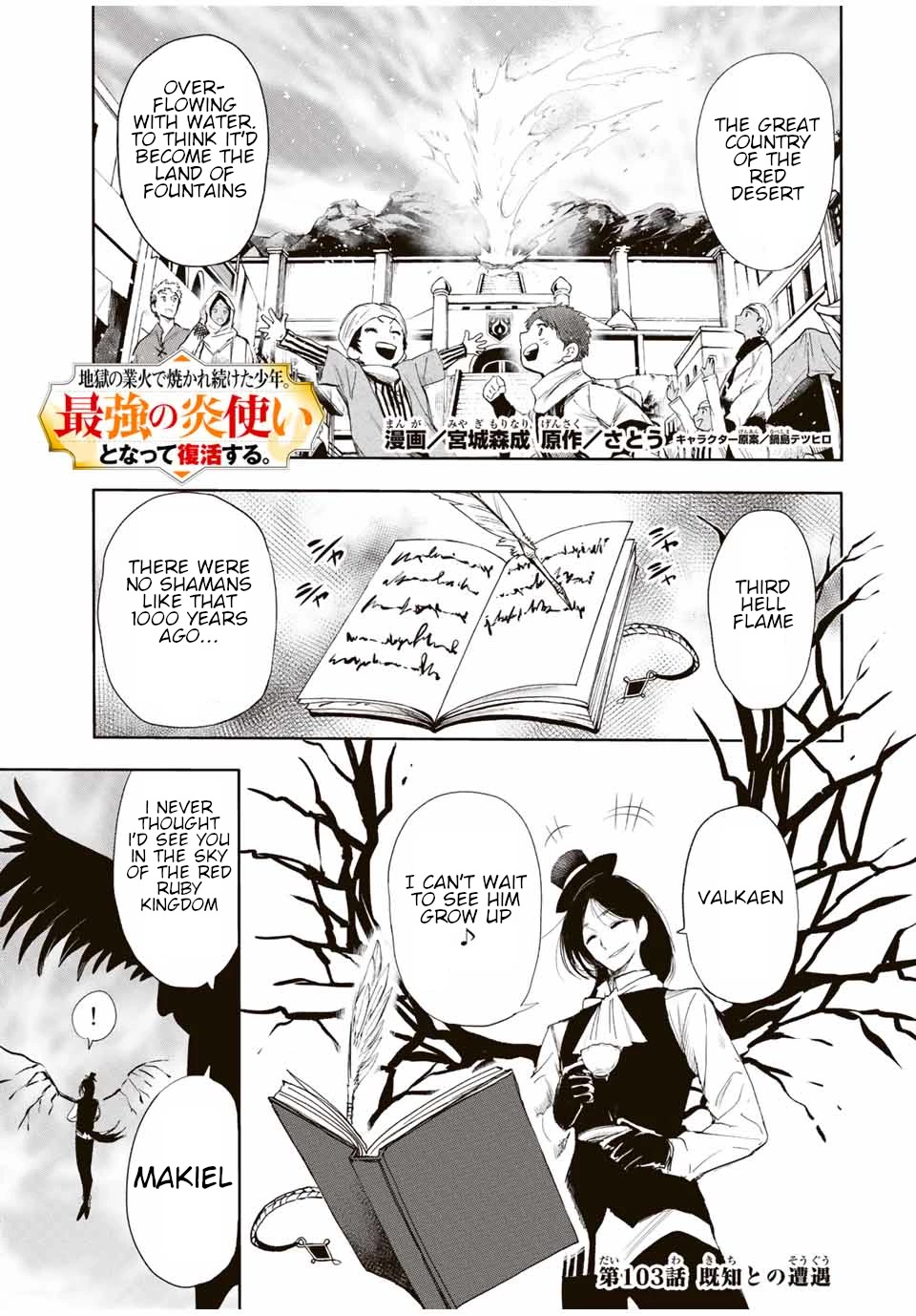Jigoku no Gouka de Yaka re Tsuzuketa Shounen. Saikyou no Honou Tsukai to Natte Fukkatsu Suru. Chapter 103 page 2 - Chapter 103: The fate of the known