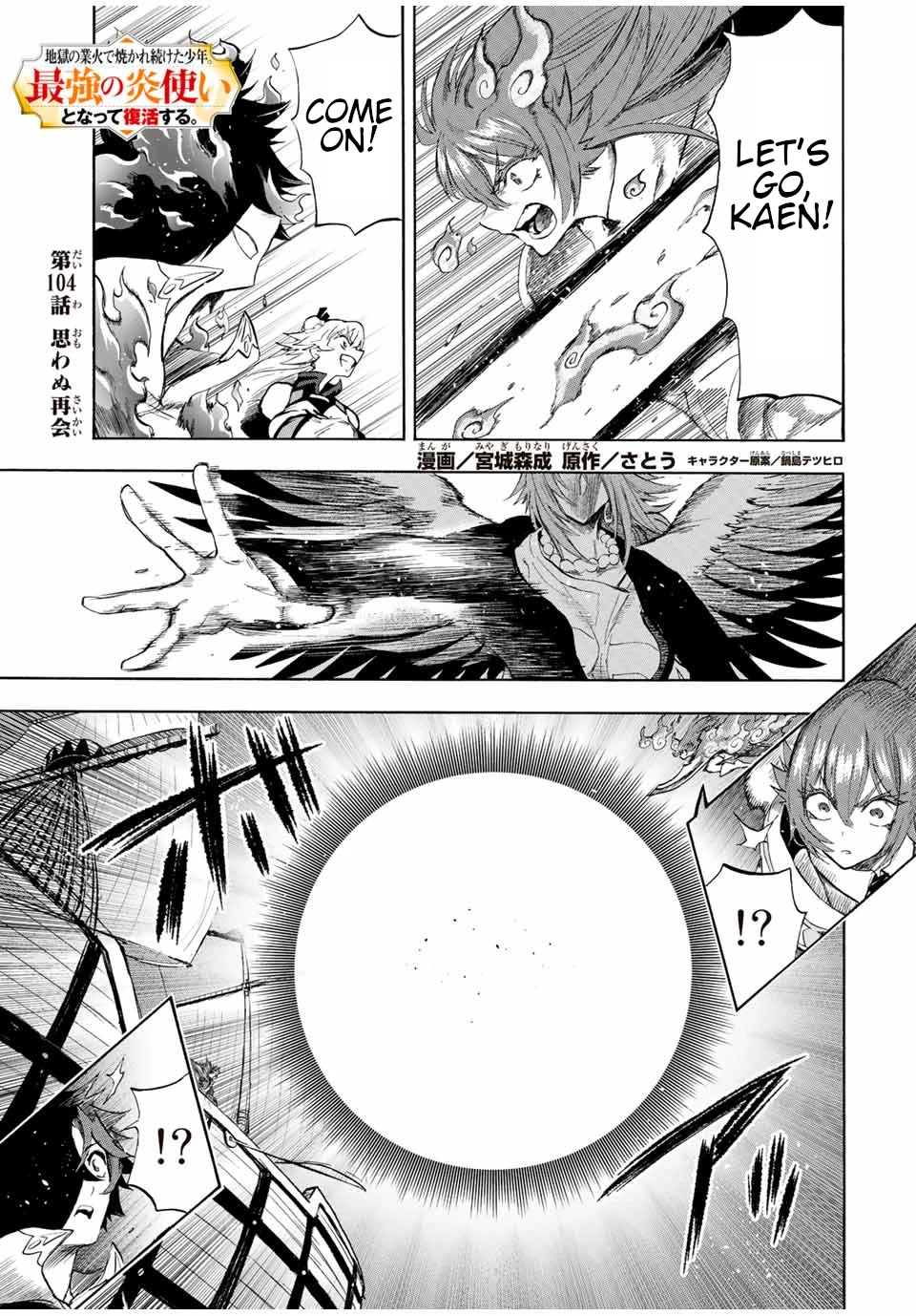 Jigoku no Gouka de Yaka re Tsuzuketa Shounen. Saikyou no Honou Tsukai to Natte Fukkatsu Suru. Chapter 104 page 2 - Chapter 104: Unexpected Reunion