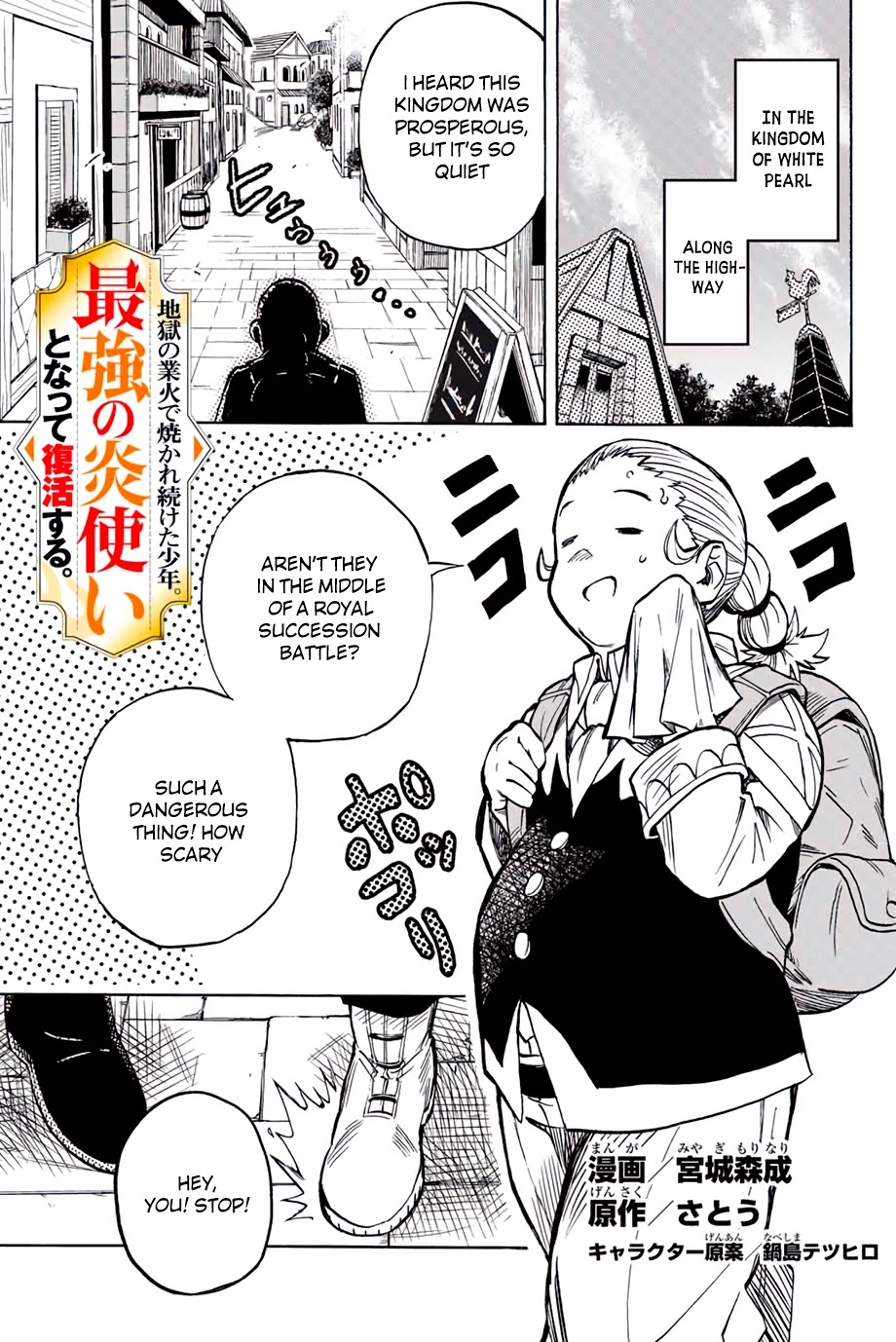 Jigoku no Gouka de Yaka re Tsuzuketa Shounen. Saikyou no Honou Tsukai to Natte Fukkatsu Suru. Chapter 11 page 1 - Chapter 11