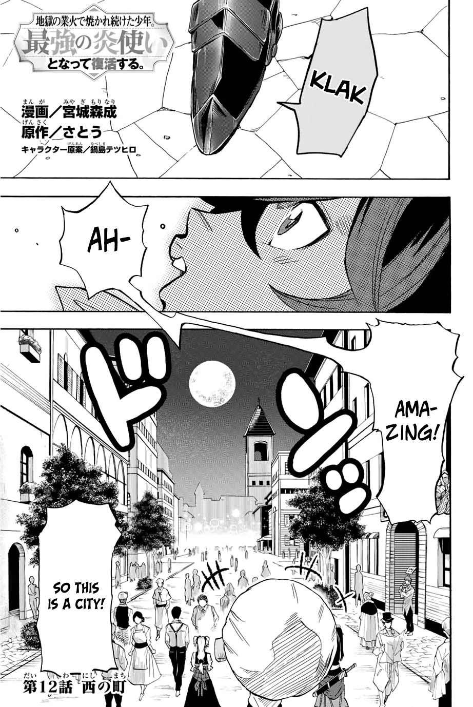 Jigoku no Gouka de Yaka re Tsuzuketa Shounen. Saikyou no Honou Tsukai to Natte Fukkatsu Suru. Chapter 12 page 1 - Chapter 12