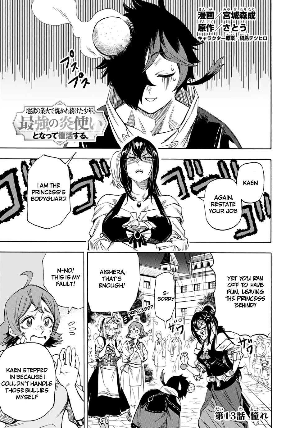 Jigoku no Gouka de Yaka re Tsuzuketa Shounen. Saikyou no Honou Tsukai to Natte Fukkatsu Suru. Chapter 13 page 1 - Chapter 13
