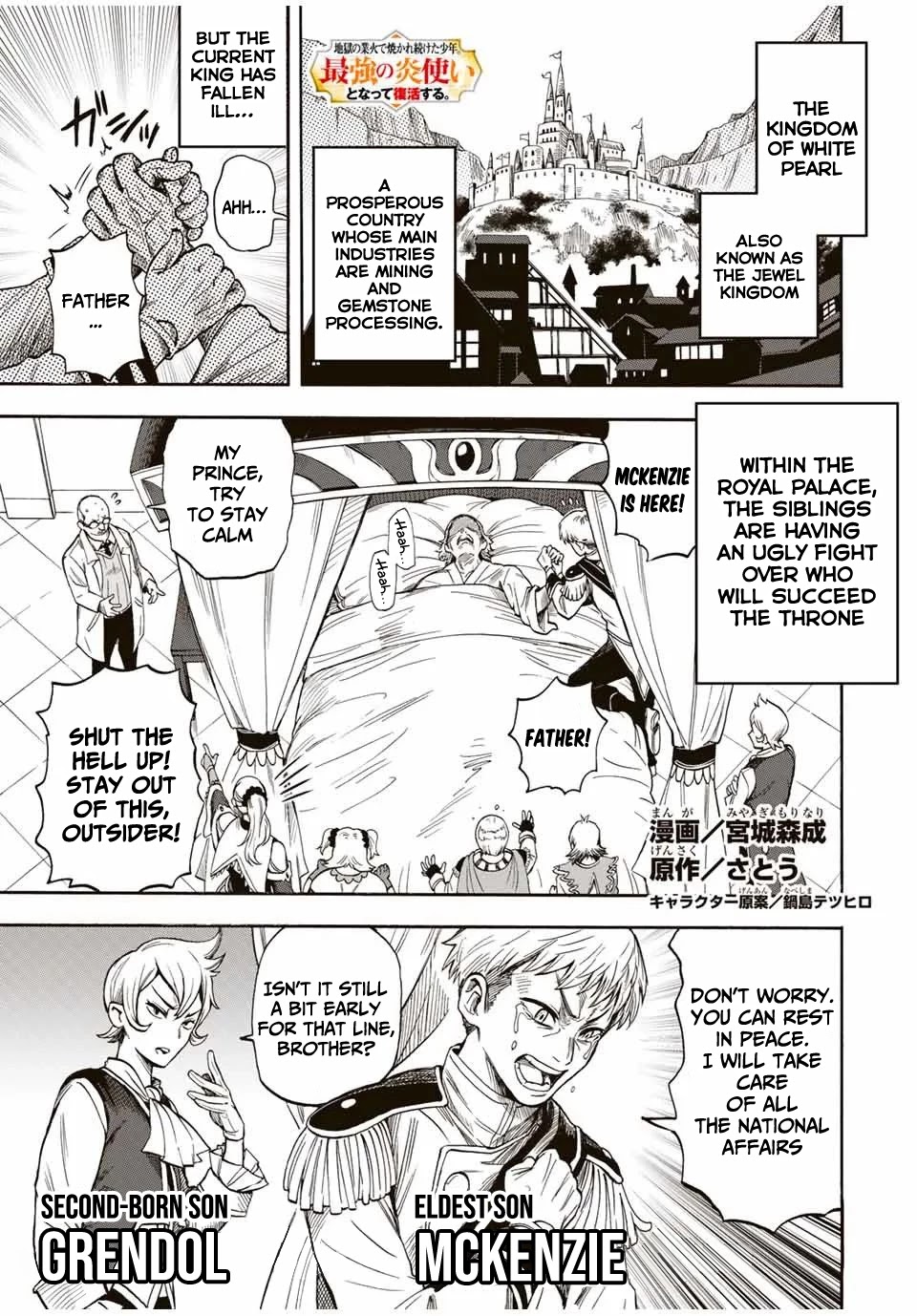 Jigoku no Gouka de Yaka re Tsuzuketa Shounen. Saikyou no Honou Tsukai to Natte Fukkatsu Suru. Chapter 15 page 2 - Chapter 15: BOSS: The Twelfth Angel of the Holy Angel Church, Maurye (2)