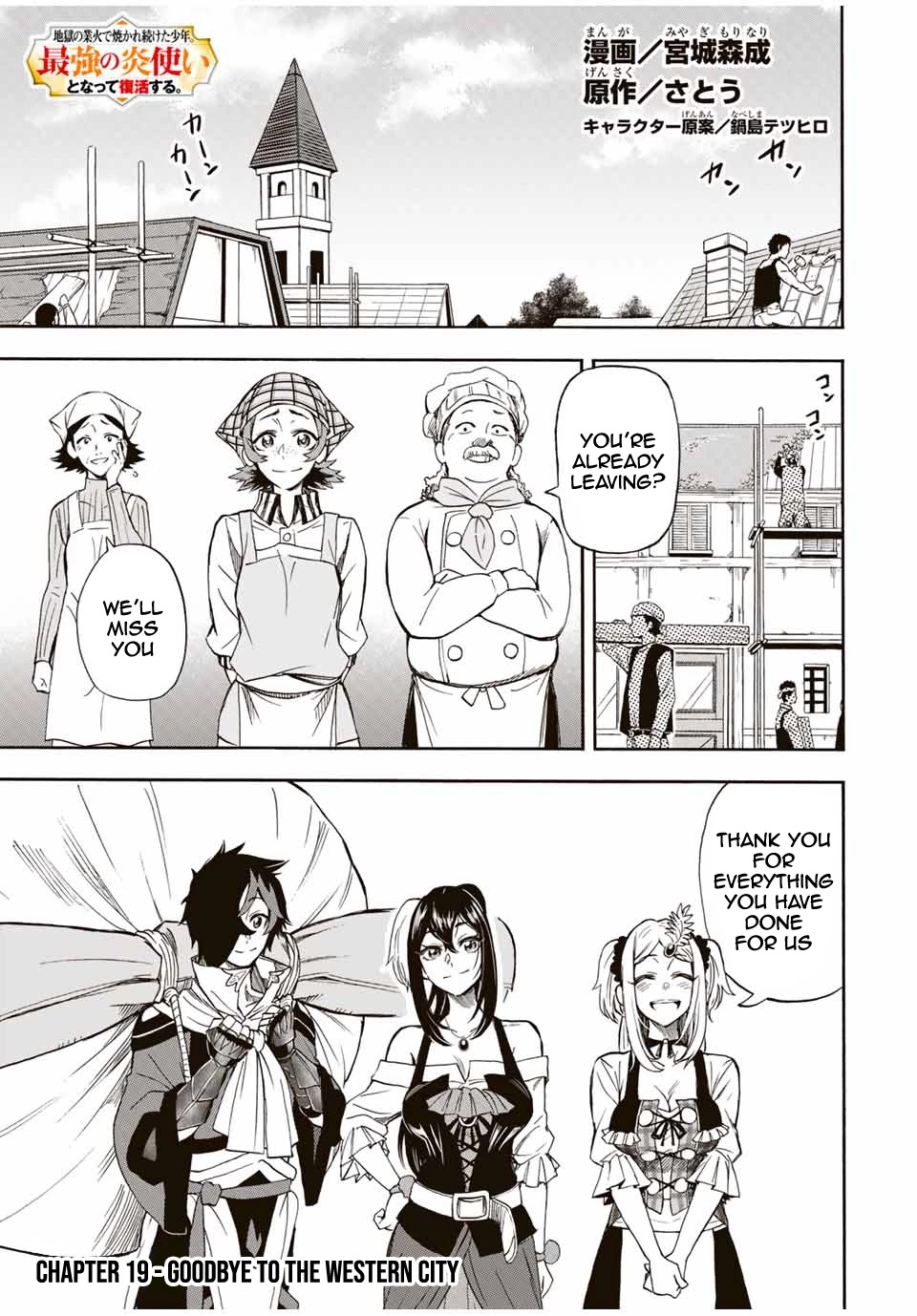Jigoku no Gouka de Yaka re Tsuzuketa Shounen. Saikyou no Honou Tsukai to Natte Fukkatsu Suru. Chapter 19 page 2 - Chapter 19: Goodbye to the Western City