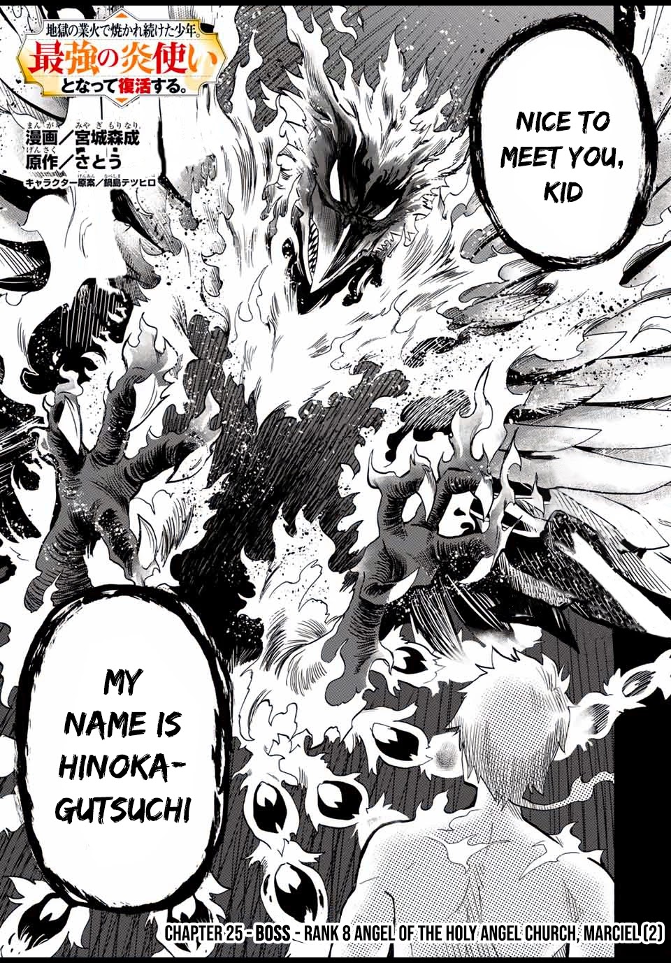 Jigoku no Gouka de Yaka re Tsuzuketa Shounen. Saikyou no Honou Tsukai to Natte Fukkatsu Suru. Chapter 25 page 2 - Chapter 25: BOSS - Rank 8 Angel of The Holy Angel Church, Marciel (2)
