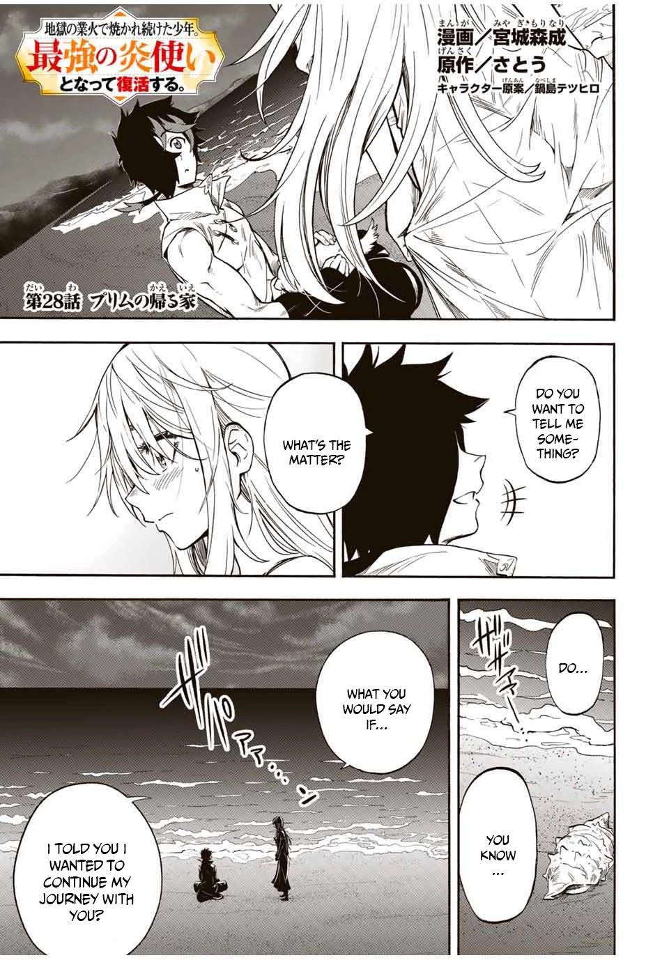 Jigoku no Gouka de Yaka re Tsuzuketa Shounen. Saikyou no Honou Tsukai to Natte Fukkatsu Suru. Chapter 28 page 3 - Chapter 28: Prima's home