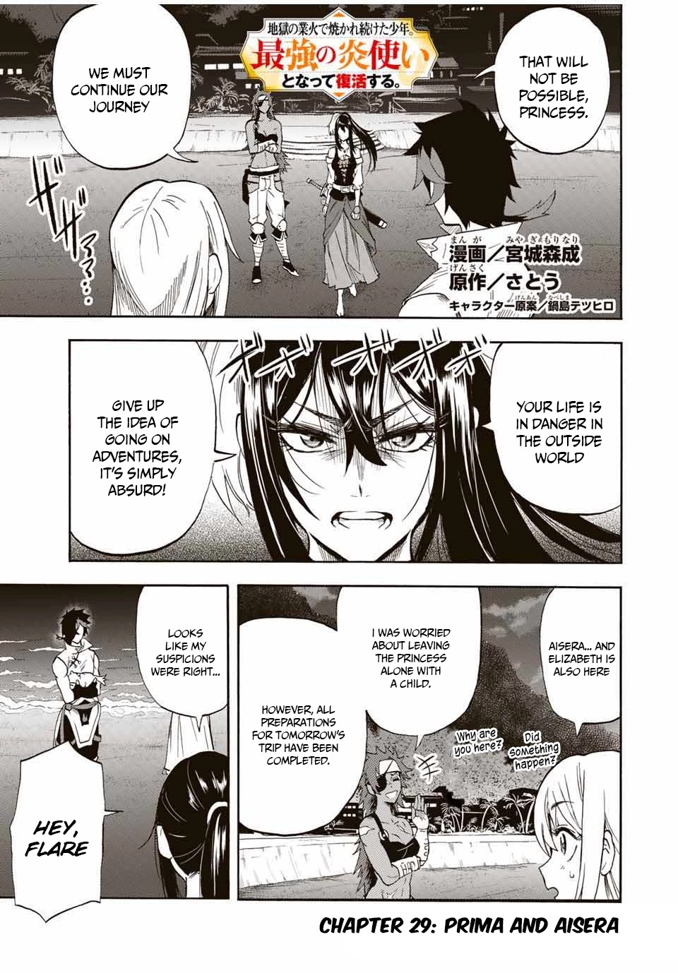 Jigoku no Gouka de Yaka re Tsuzuketa Shounen. Saikyou no Honou Tsukai to Natte Fukkatsu Suru. Chapter 29 page 3 - Chapter 29: Prima and Aisera
