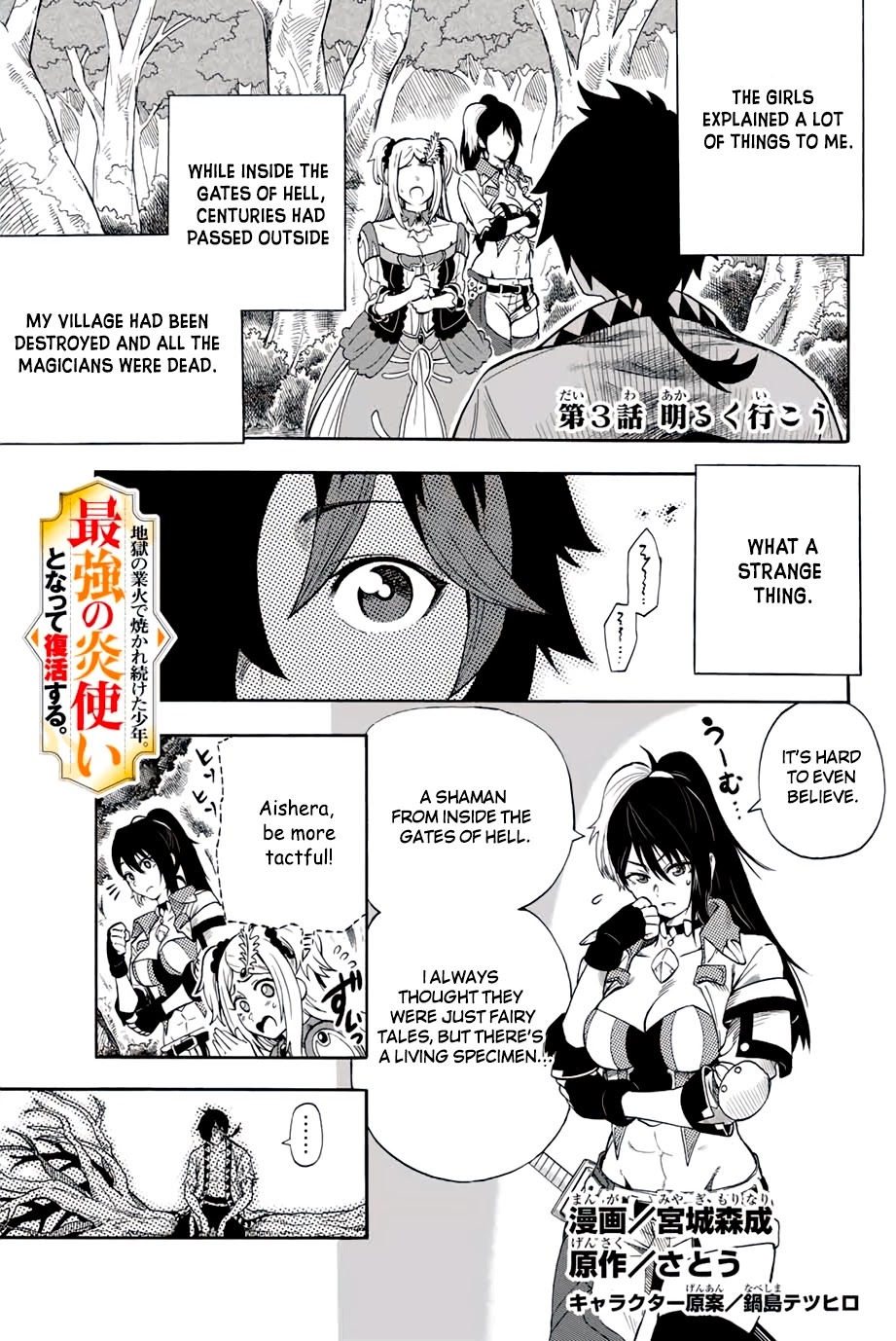 Jigoku no Gouka de Yaka re Tsuzuketa Shounen. Saikyou no Honou Tsukai to Natte Fukkatsu Suru. Chapter 3 page 1 - Chapter 3: It becomes clearer