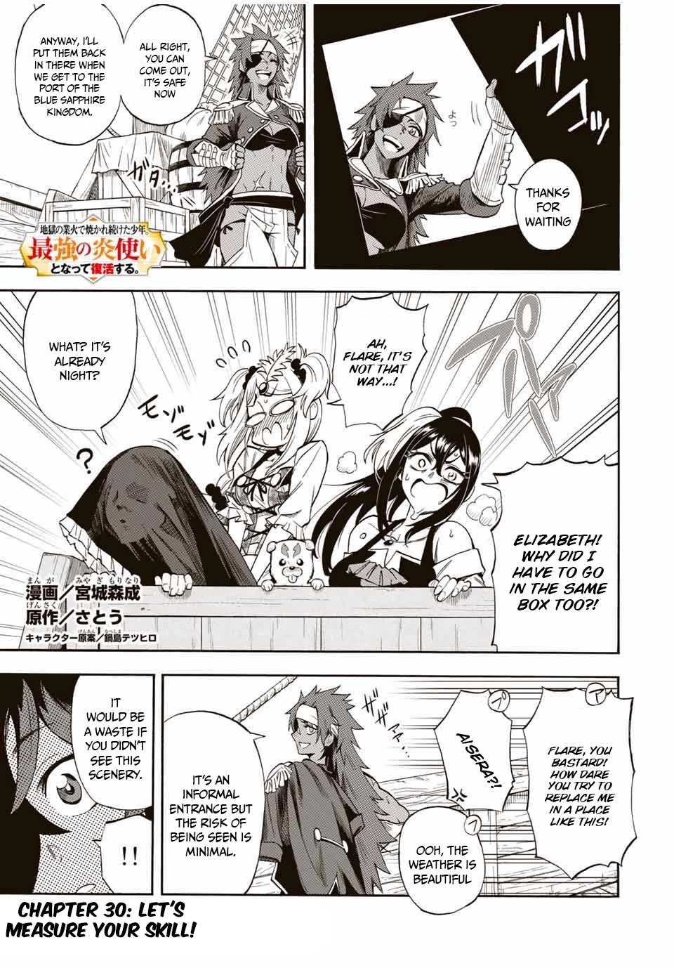 Jigoku no Gouka de Yaka re Tsuzuketa Shounen. Saikyou no Honou Tsukai to Natte Fukkatsu Suru. Chapter 30 page 3 - Chapter 30: Let's measure your skill!