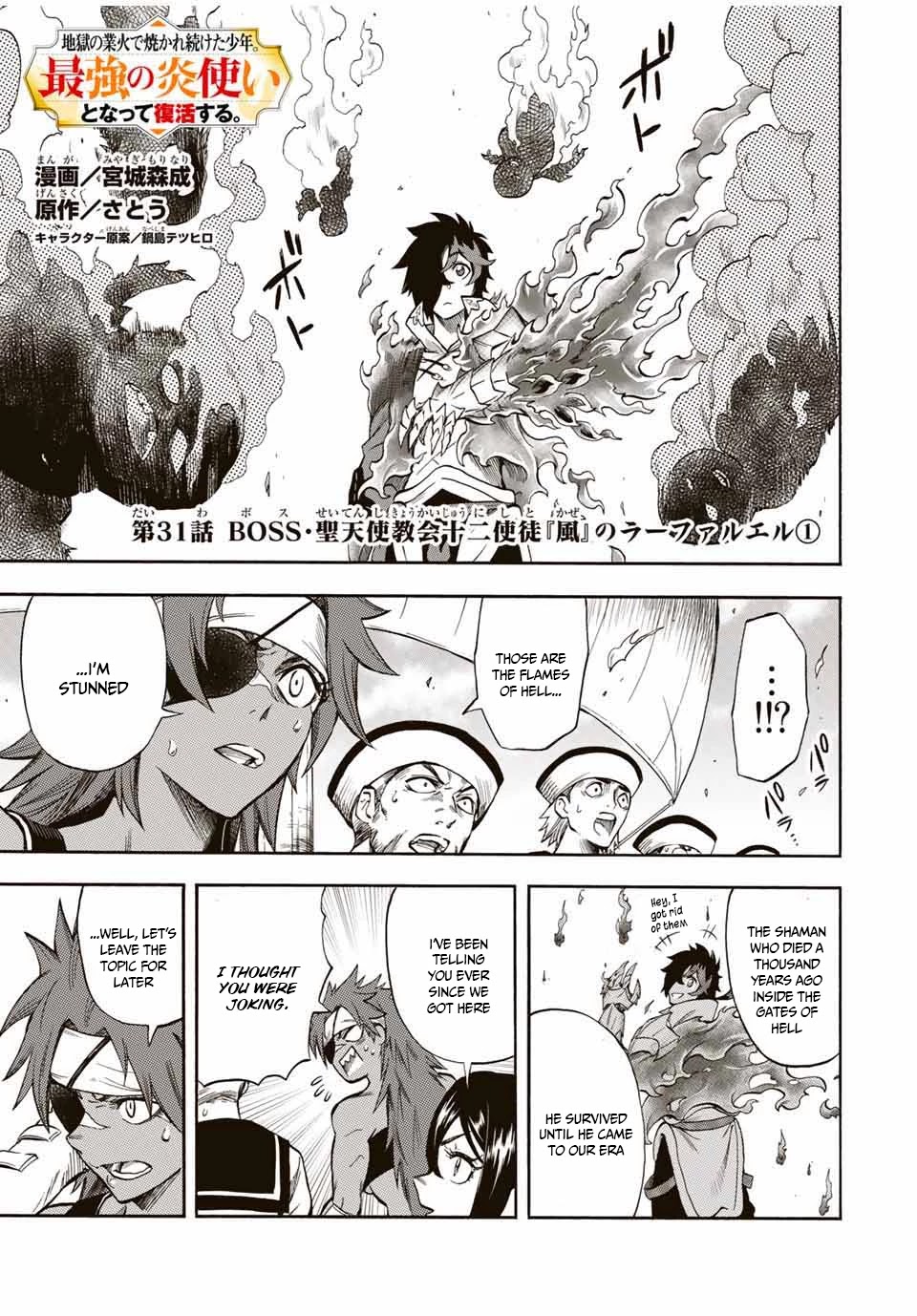 Jigoku no Gouka de Yaka re Tsuzuketa Shounen. Saikyou no Honou Tsukai to Natte Fukkatsu Suru. Chapter 31 page 3 - Chapter 31: BOSS - fight against the wind apostle of the church of the holy angels, Raphael part 1