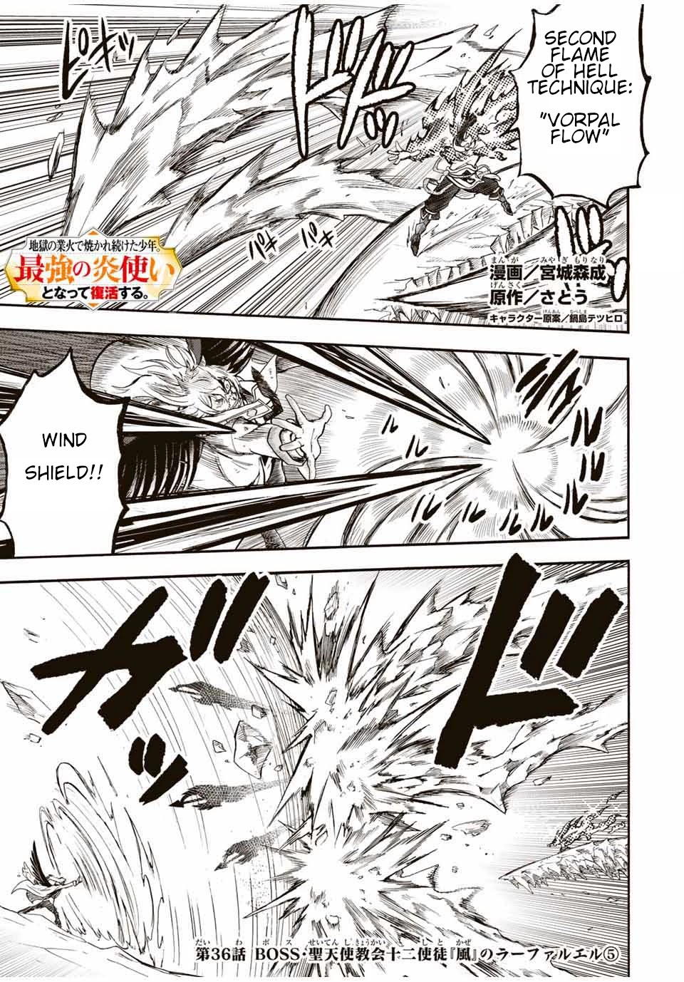 Jigoku no Gouka de Yaka re Tsuzuketa Shounen. Saikyou no Honou Tsukai to Natte Fukkatsu Suru. Chapter 36 page 2 - Chapter 36: Fight against the apostle of the wind of the church of the holy angels, Rafael Part 5