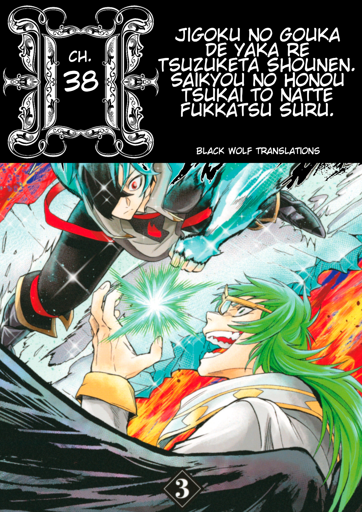 Jigoku no Gouka de Yaka re Tsuzuketa Shounen. Saikyou no Honou Tsukai to Natte Fukkatsu Suru. Chapter 38 page 1 - Chapter 38: What a relief!