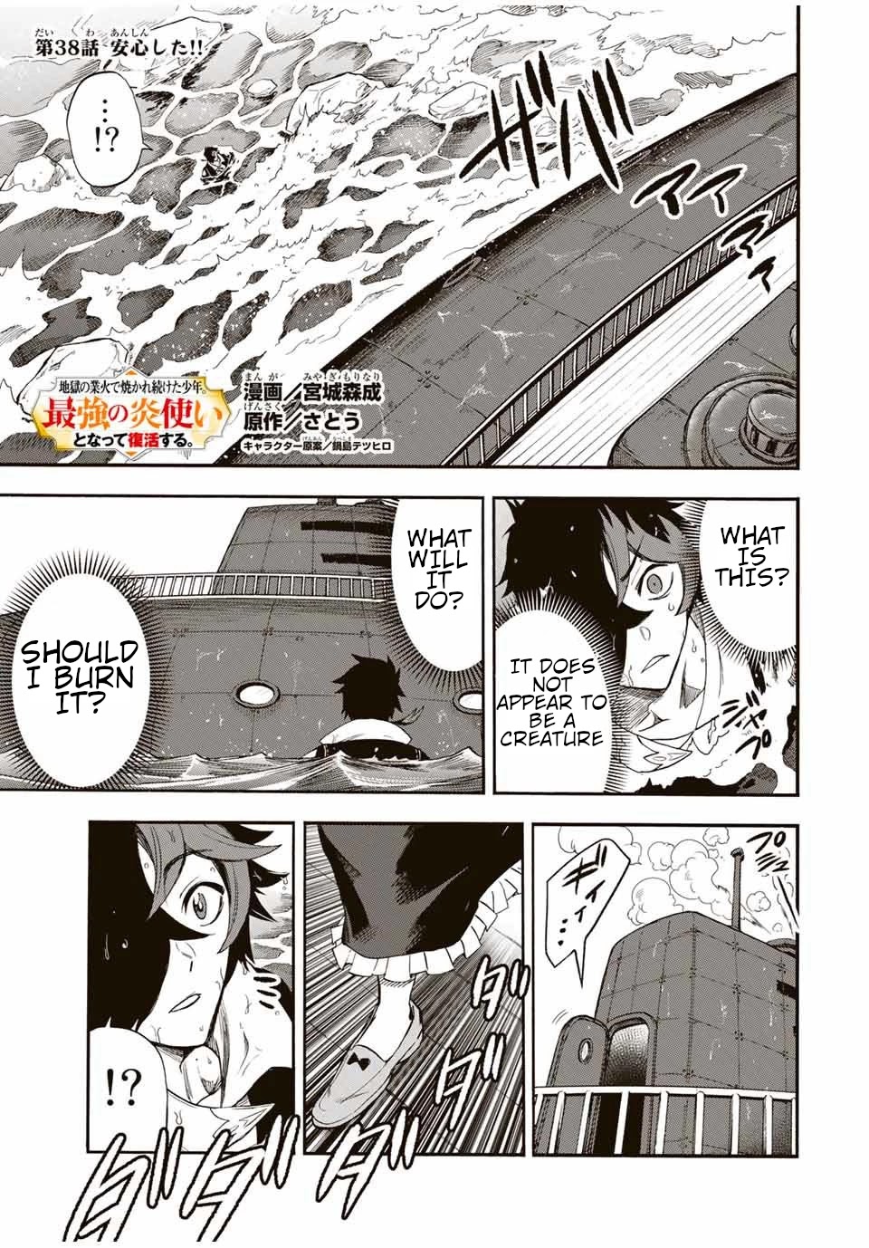 Jigoku no Gouka de Yaka re Tsuzuketa Shounen. Saikyou no Honou Tsukai to Natte Fukkatsu Suru. Chapter 38 page 2 - Chapter 38: What a relief!