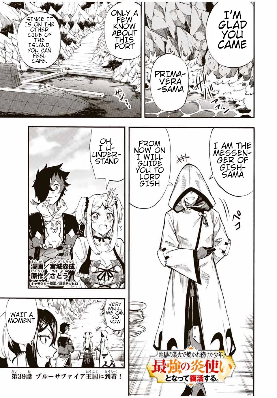 Jigoku no Gouka de Yaka re Tsuzuketa Shounen. Saikyou no Honou Tsukai to Natte Fukkatsu Suru. Chapter 39 page 2 - Chapter 39: Arrival at the Blue Sapphire kingdom!