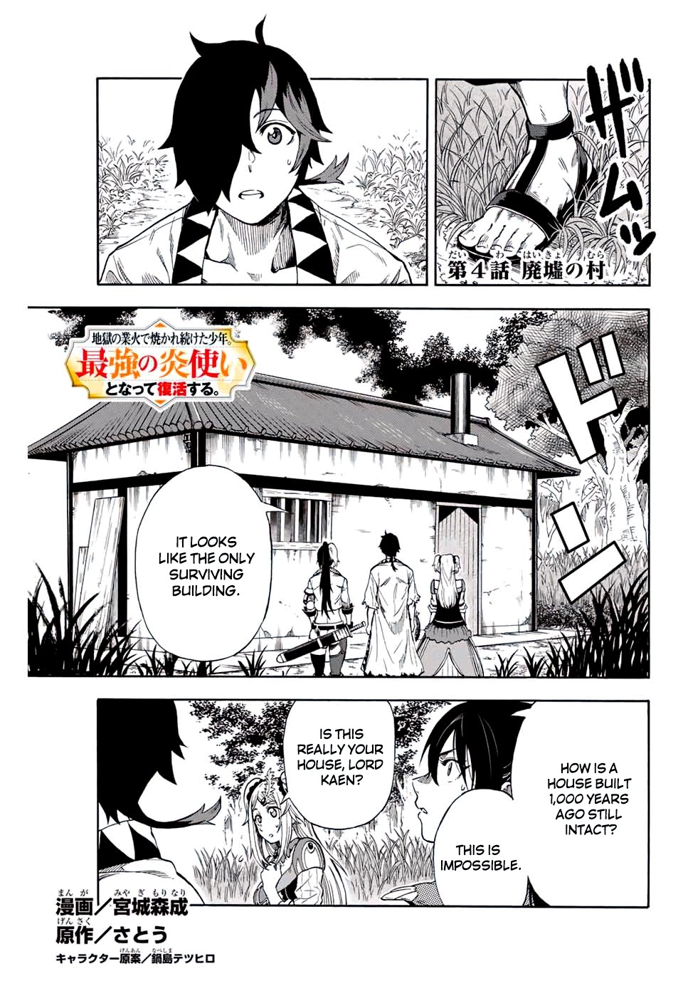 Jigoku no Gouka de Yaka re Tsuzuketa Shounen. Saikyou no Honou Tsukai to Natte Fukkatsu Suru. Chapter 4 page 1 - Chapter 4