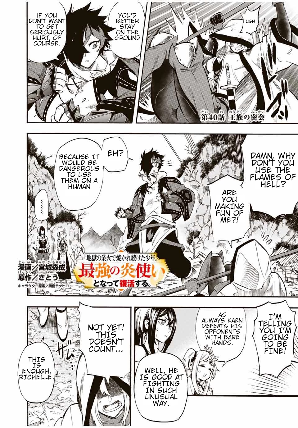 Jigoku no Gouka de Yaka re Tsuzuketa Shounen. Saikyou no Honou Tsukai to Natte Fukkatsu Suru. Chapter 40 page 2 - Chapter 40: Secret Royal Meeting
