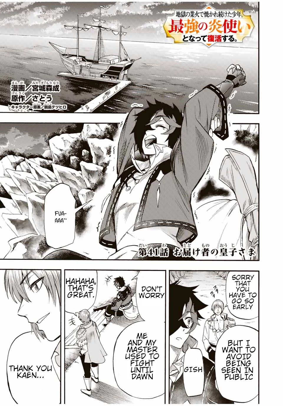 Jigoku no Gouka de Yaka re Tsuzuketa Shounen. Saikyou no Honou Tsukai to Natte Fukkatsu Suru. Chapter 41 page 2 - Chapter 41: The Escort of the Prince
