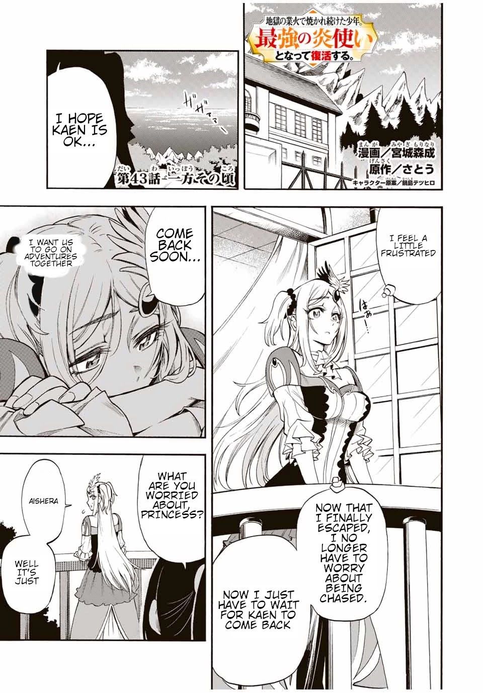 Jigoku no Gouka de Yaka re Tsuzuketa Shounen. Saikyou no Honou Tsukai to Natte Fukkatsu Suru. Chapter 43 page 2 - Chapter 43: In the meantime.