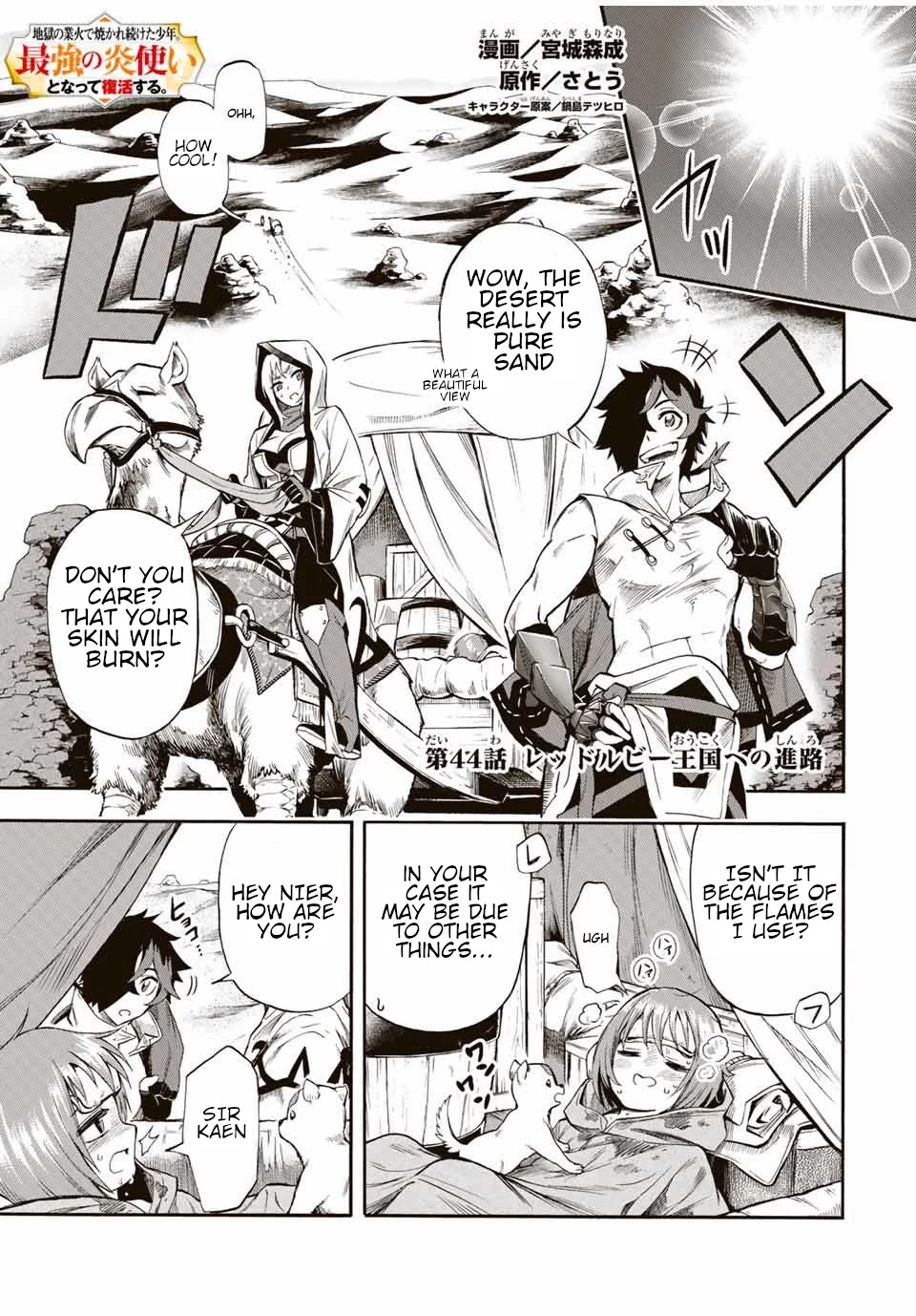 Jigoku no Gouka de Yaka re Tsuzuketa Shounen. Saikyou no Honou Tsukai to Natte Fukkatsu Suru. Chapter 44 page 2 - Chapter 44: The path to the Red Ruby kingdom.