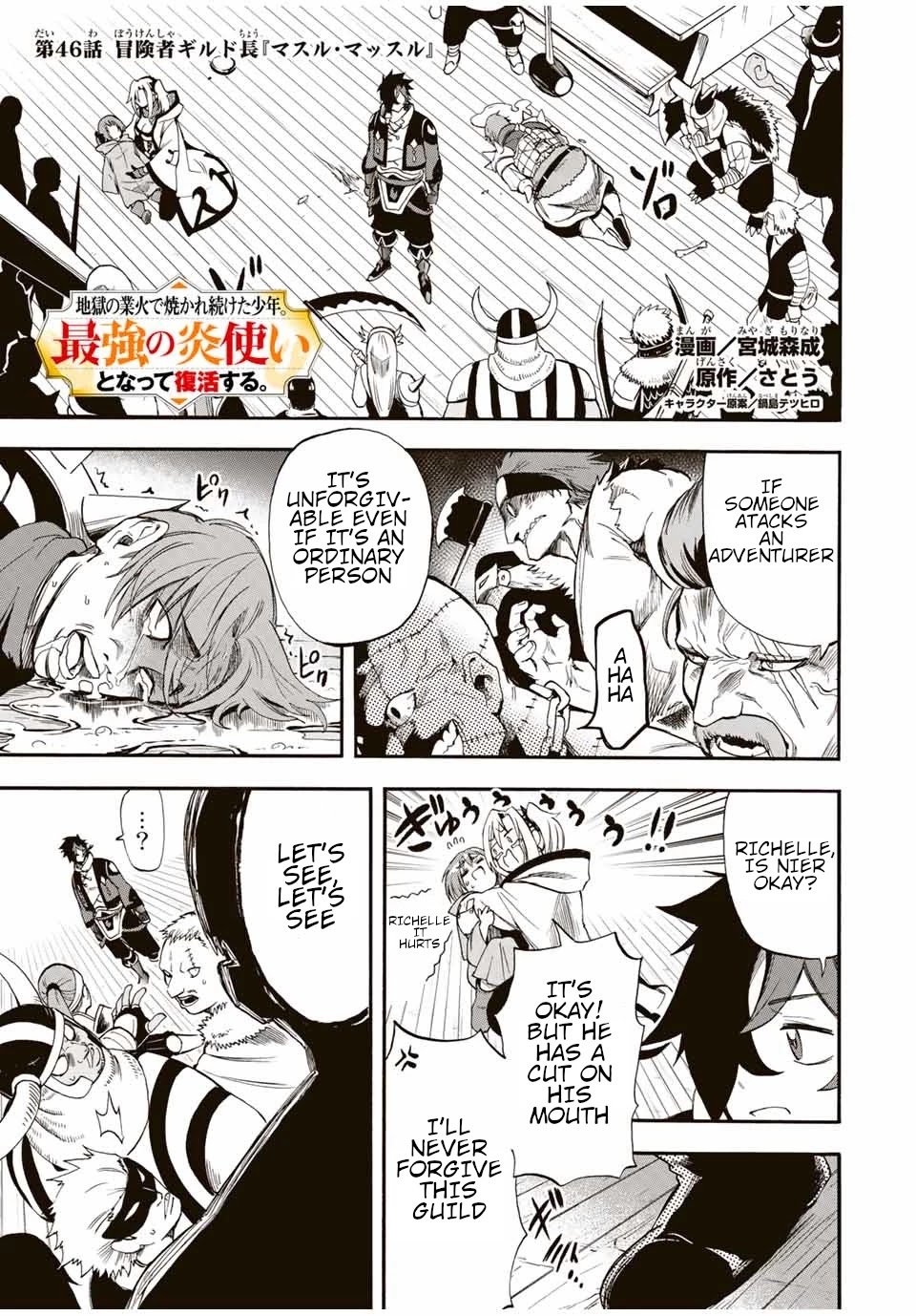 Jigoku no Gouka de Yaka re Tsuzuketa Shounen. Saikyou no Honou Tsukai to Natte Fukkatsu Suru. Chapter 46 page 2 - Chapter 46: The guild boss, Musle Muscle
