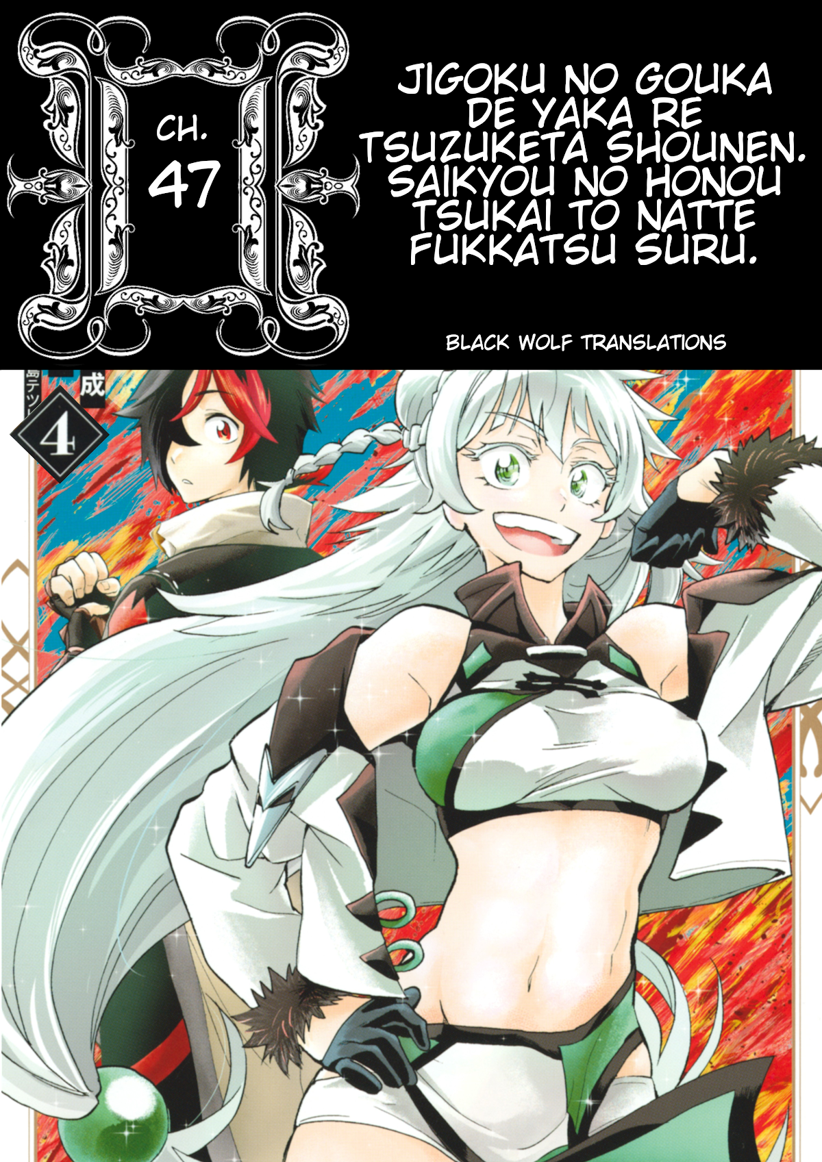 Jigoku no Gouka de Yaka re Tsuzuketa Shounen. Saikyou no Honou Tsukai to Natte Fukkatsu Suru. Chapter 47 page 1 - Chapter 47: Kaguya