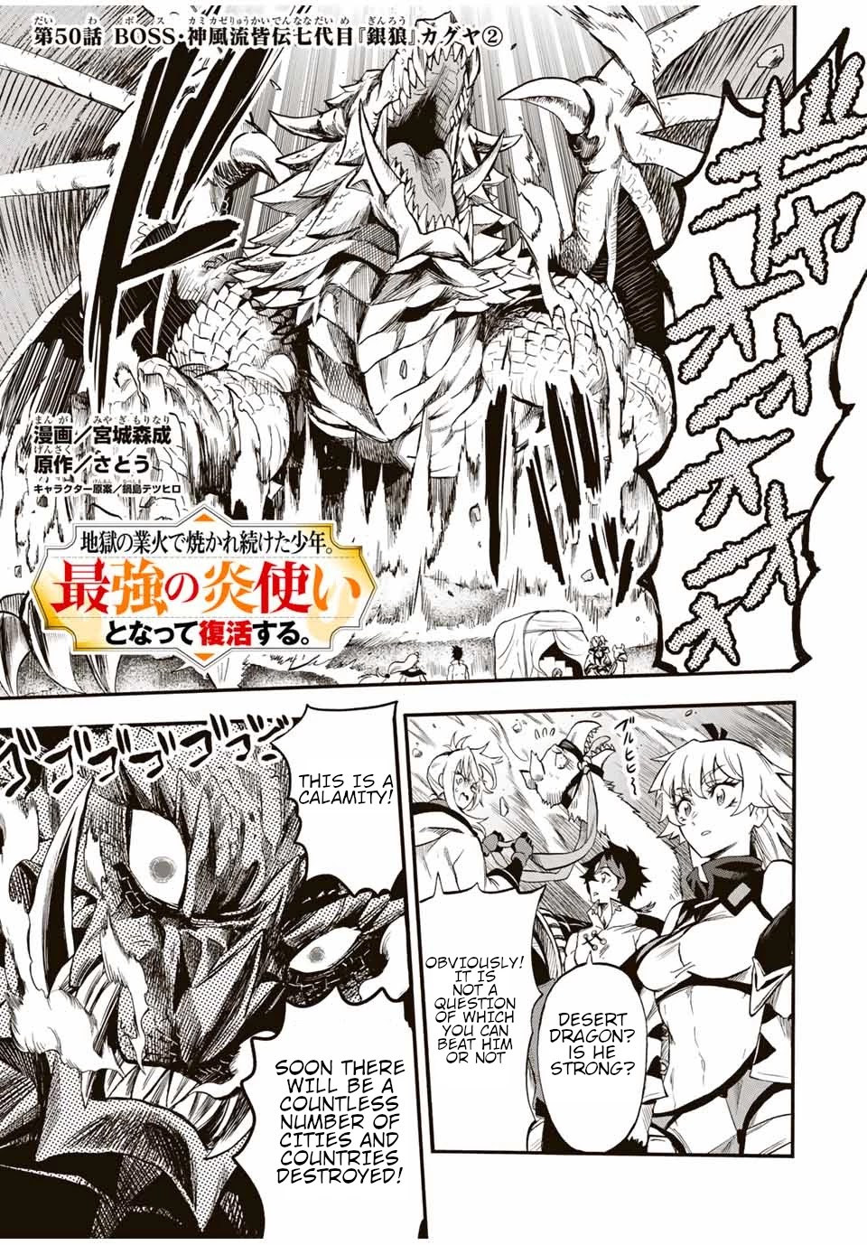 Jigoku no Gouka de Yaka re Tsuzuketa Shounen. Saikyou no Honou Tsukai to Natte Fukkatsu Suru. Chapter 50 page 2 - Chapter 50: Kamikaze style martial art, 7th generation of "the silver wolf" Kaguya Part 2