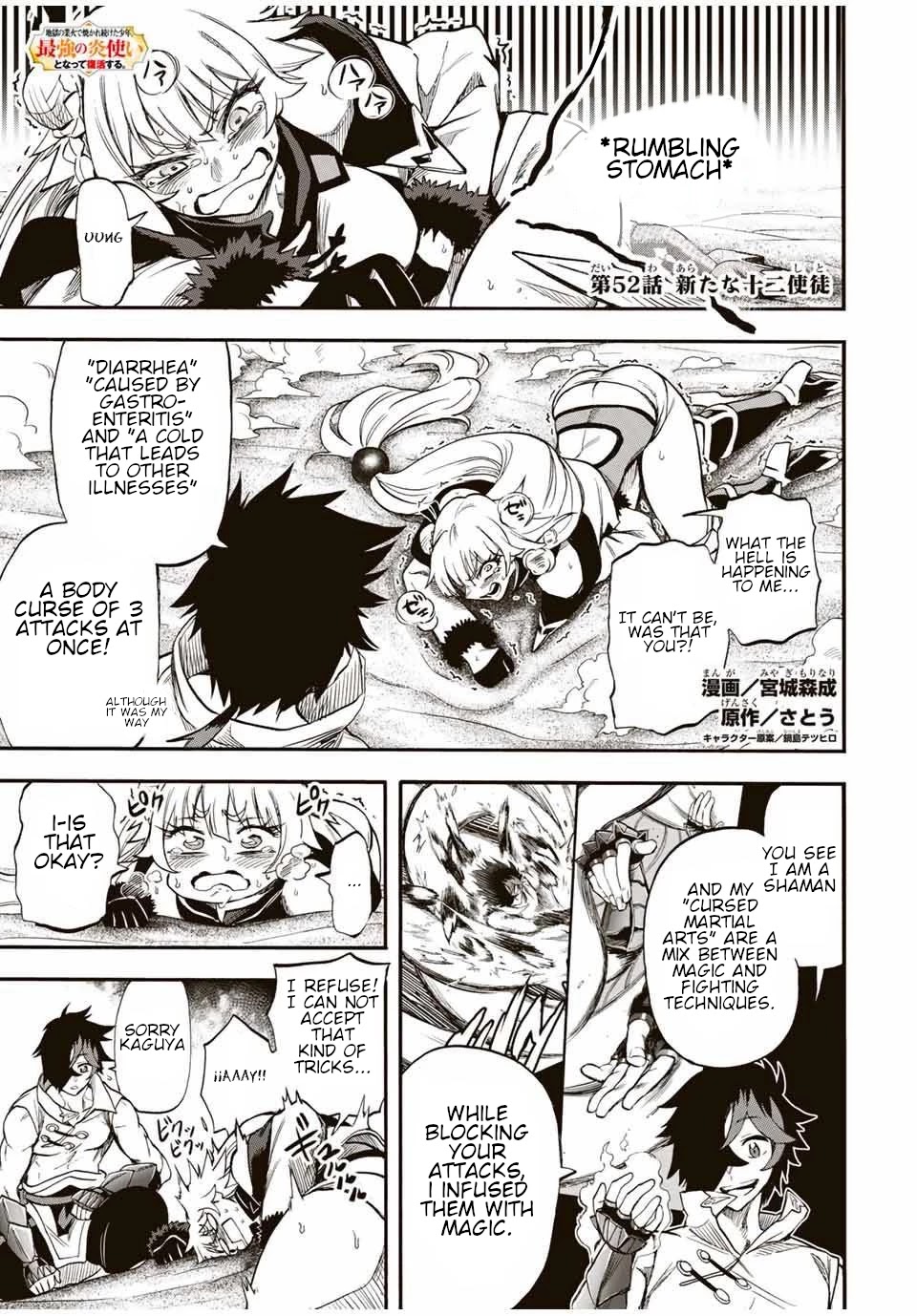 Jigoku no Gouka de Yaka re Tsuzuketa Shounen. Saikyou no Honou Tsukai to Natte Fukkatsu Suru. Chapter 52 page 2 - Chapter 52: The new Twelve Apostles.