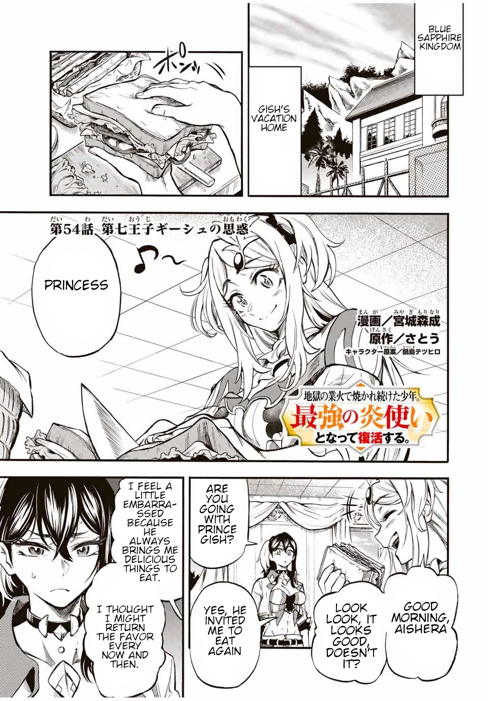 Jigoku no Gouka de Yaka re Tsuzuketa Shounen. Saikyou no Honou Tsukai to Natte Fukkatsu Suru. Chapter 54 page 2 - Chapter 54: Prince Gish's intentions