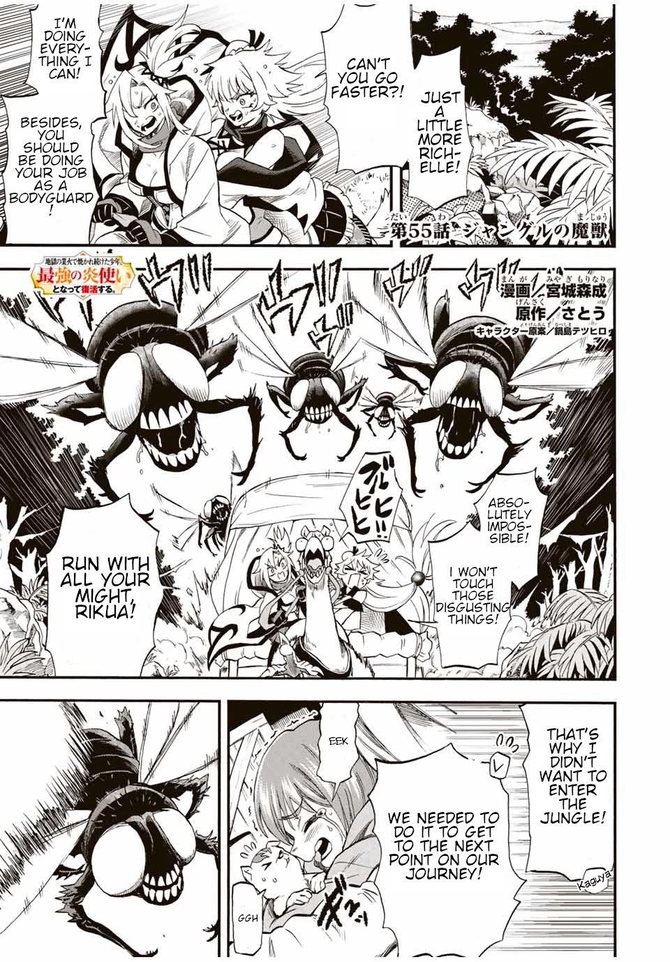 Jigoku no Gouka de Yaka re Tsuzuketa Shounen. Saikyou no Honou Tsukai to Natte Fukkatsu Suru. Chapter 55 page 2 - Chapter 55: The demonic beasts of the jungle.