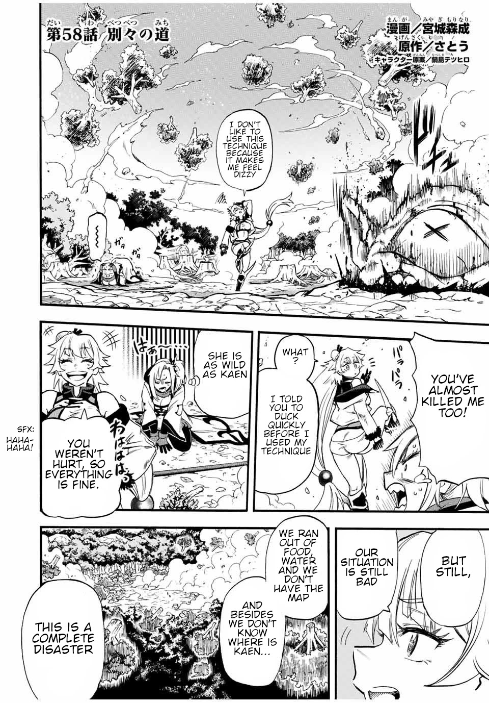 Jigoku no Gouka de Yaka re Tsuzuketa Shounen. Saikyou no Honou Tsukai to Natte Fukkatsu Suru. Chapter 58 page 3 - Chapter 58: Separate paths