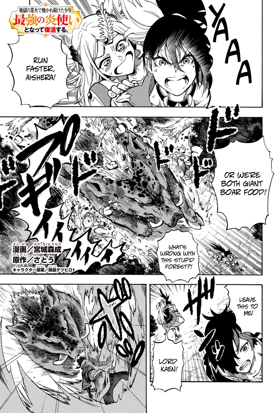 Jigoku no Gouka de Yaka re Tsuzuketa Shounen. Saikyou no Honou Tsukai to Natte Fukkatsu Suru. Chapter 6 page 1 - Chapter 6: Fire and Magic