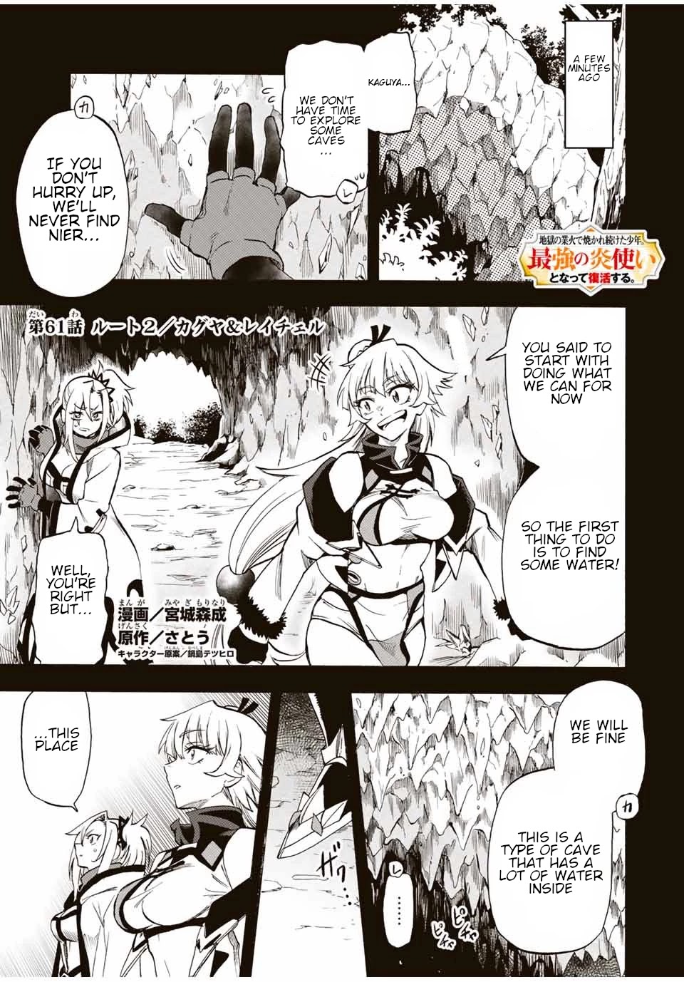 Jigoku no Gouka de Yaka re Tsuzuketa Shounen. Saikyou no Honou Tsukai to Natte Fukkatsu Suru. Chapter 61 page 2 - Chapter 61: Path 2: Kaguya and Richelle