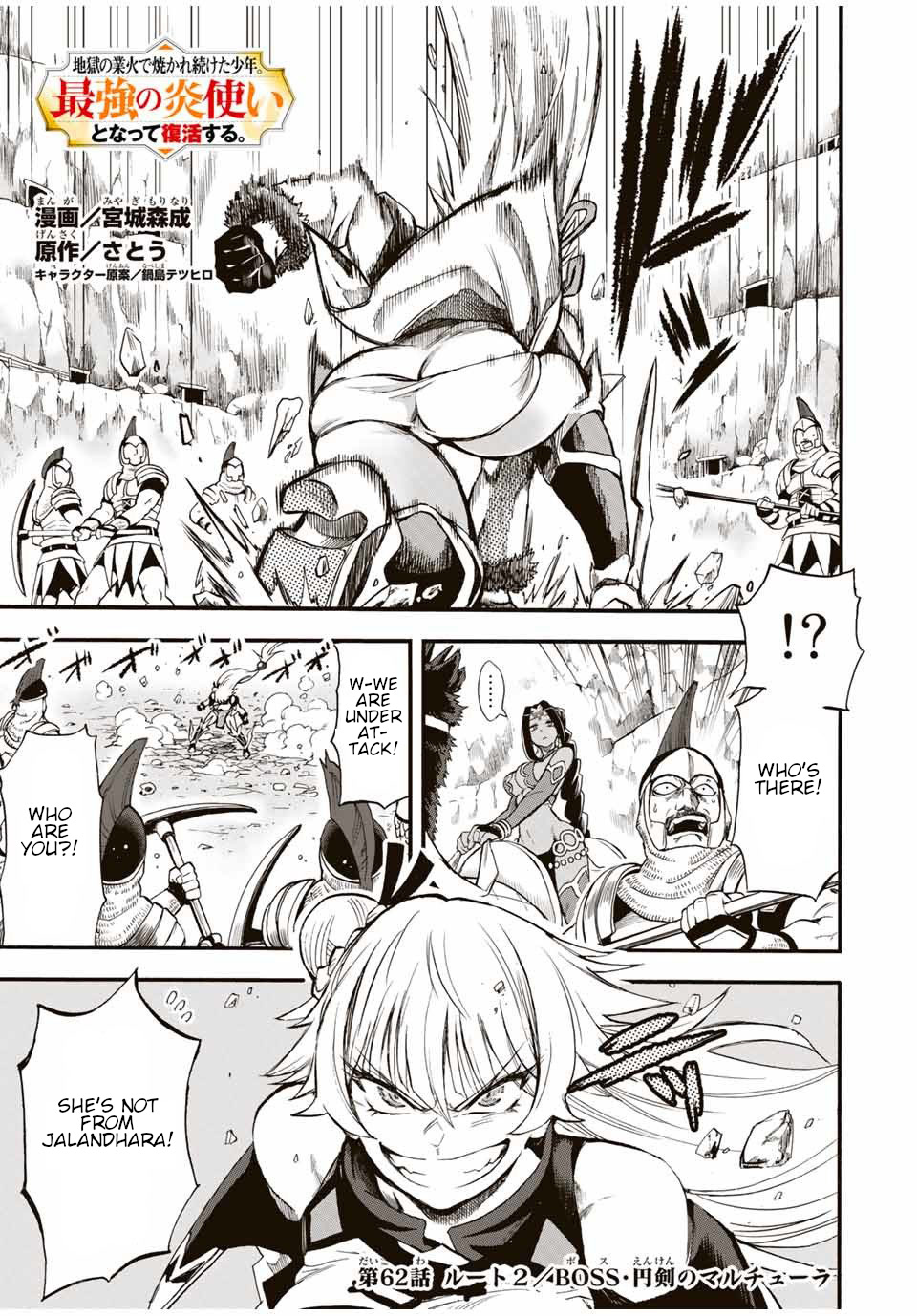Jigoku no Gouka de Yaka re Tsuzuketa Shounen. Saikyou no Honou Tsukai to Natte Fukkatsu Suru. Chapter 62 page 2 - Chapter 62: Path2: Martula, The one with the circular blade.