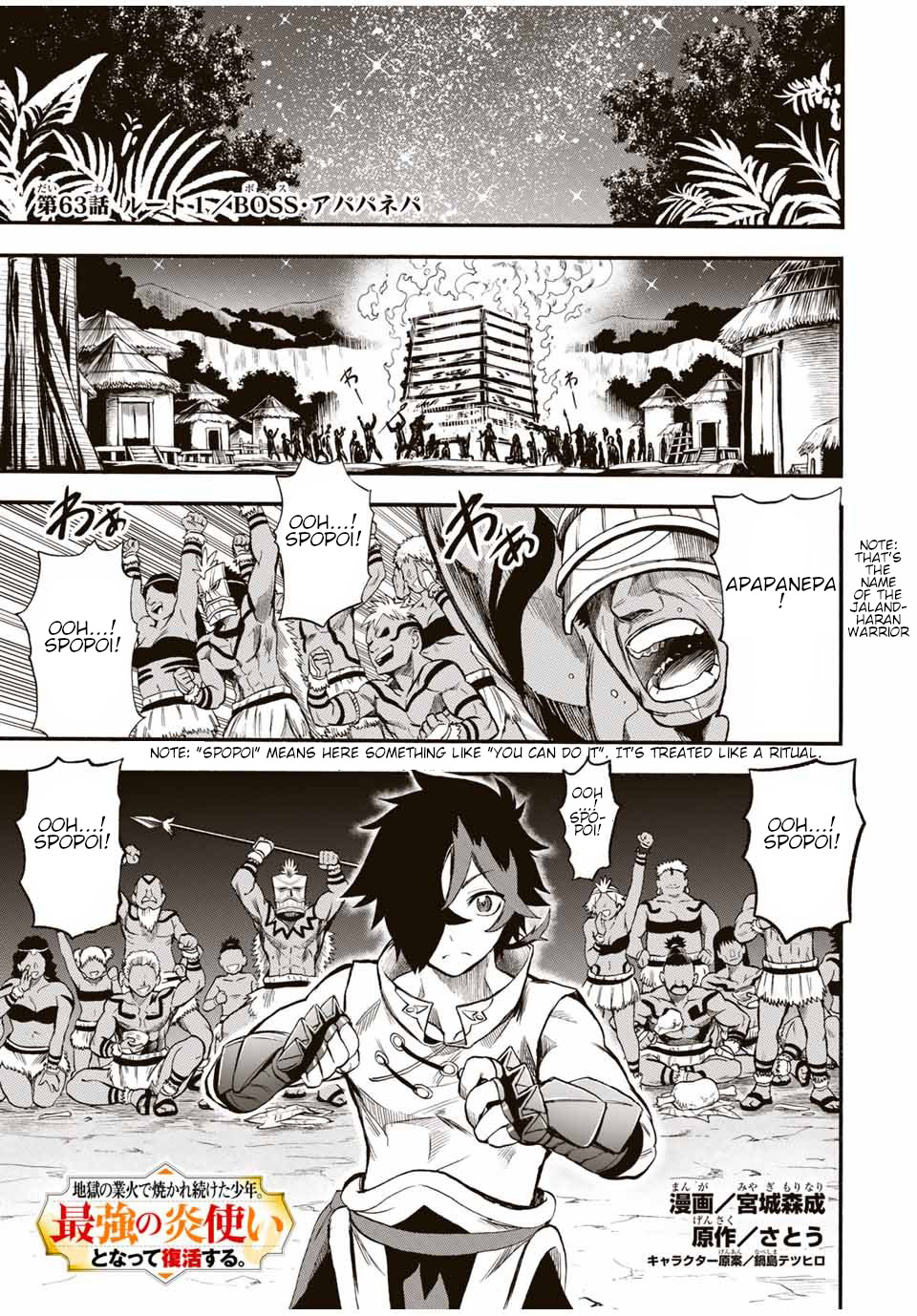 Jigoku no Gouka de Yaka re Tsuzuketa Shounen. Saikyou no Honou Tsukai to Natte Fukkatsu Suru. Chapter 63 page 2 - Chapter 63: Path 1: Apapanepa