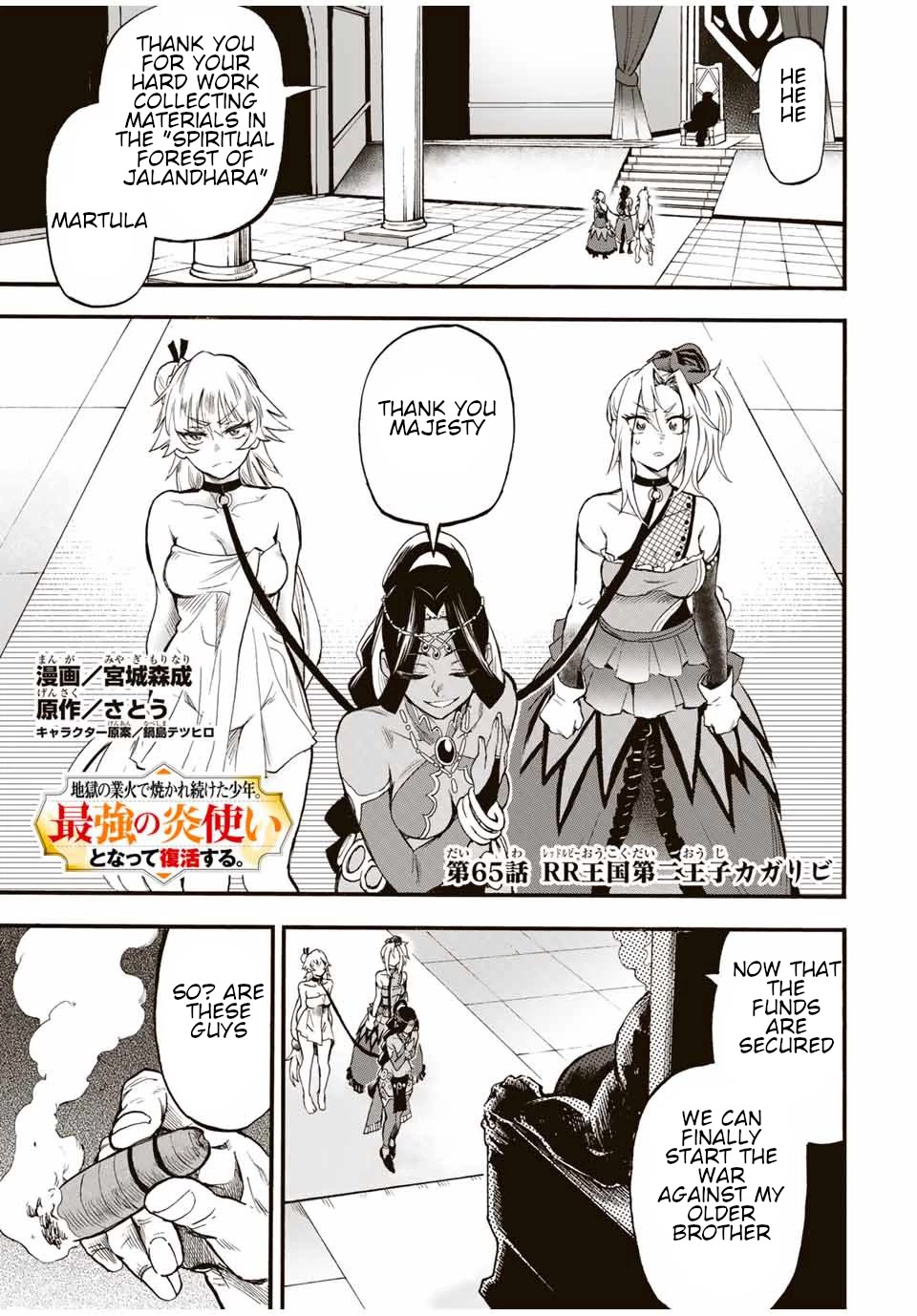Jigoku no Gouka de Yaka re Tsuzuketa Shounen. Saikyou no Honou Tsukai to Natte Fukkatsu Suru. Chapter 65 page 2 - Chapter 65: The 2nd Prince of the Red Ruby kingdom, Kagaribi