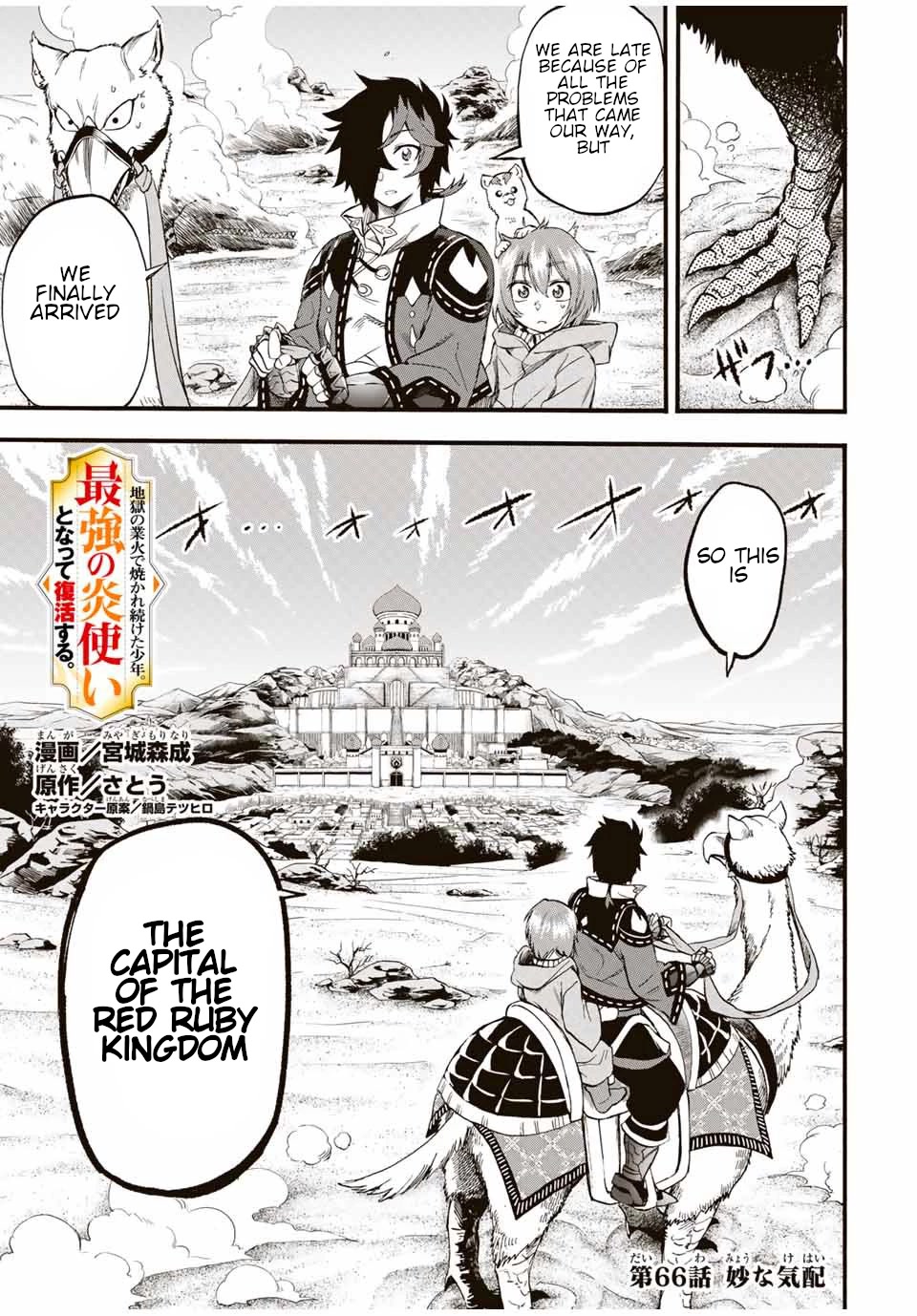 Jigoku no Gouka de Yaka re Tsuzuketa Shounen. Saikyou no Honou Tsukai to Natte Fukkatsu Suru. Chapter 66 page 2 - Chapter 66: Strange aura.